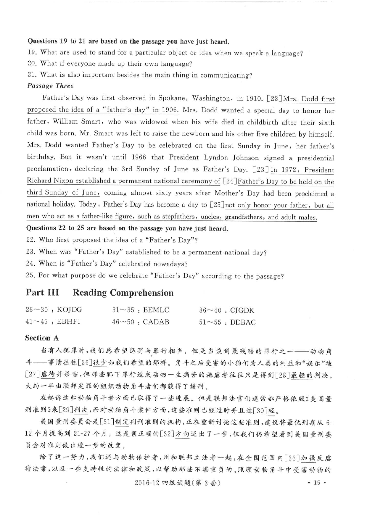 2016年12月四级答案及解析（第三套）.pdf 第5页