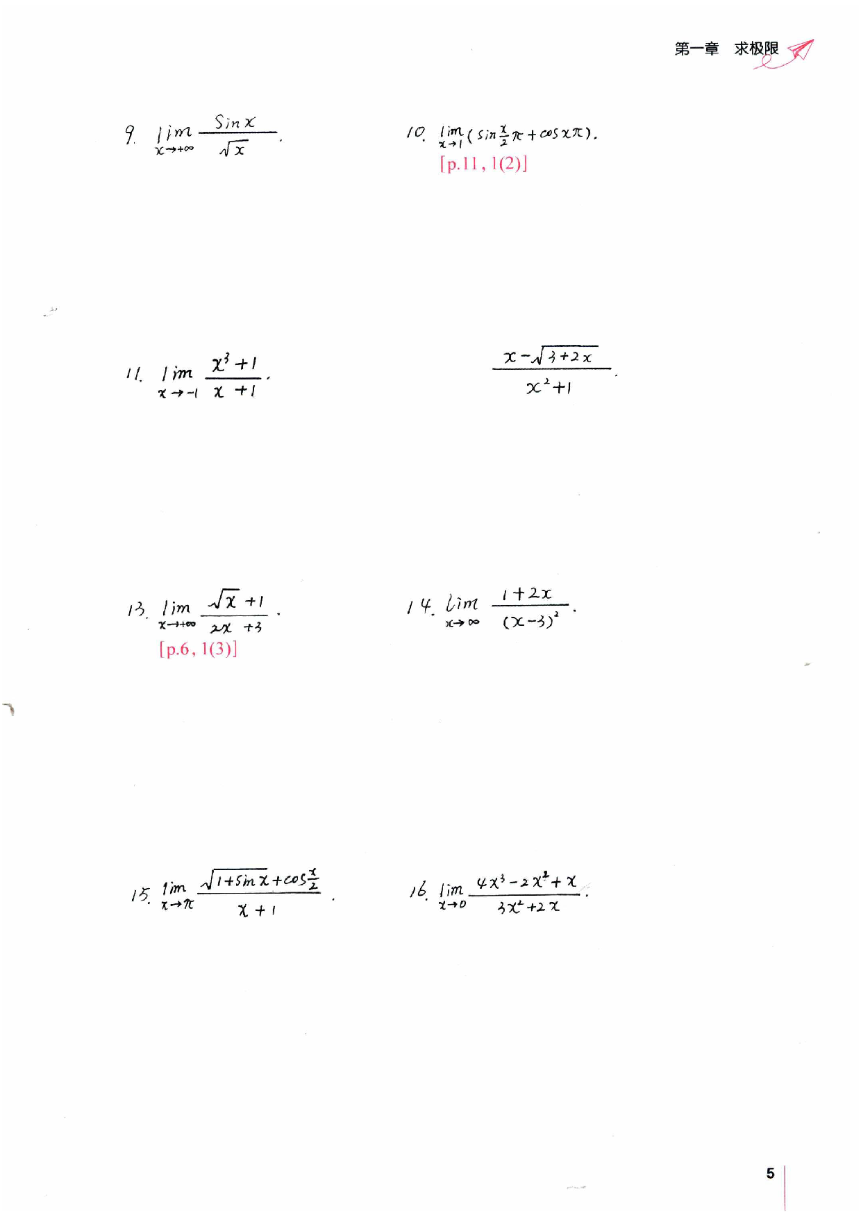 25考研数学三大计算.pdf 第6页