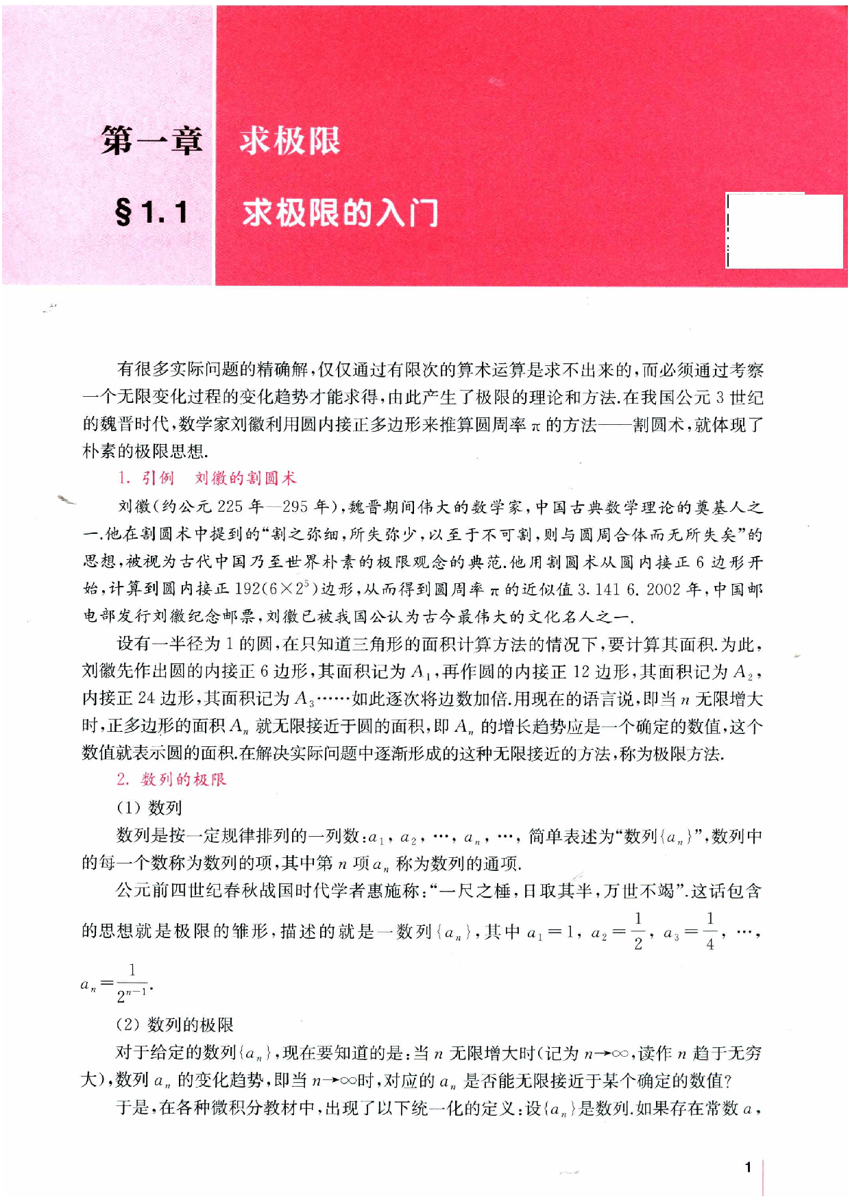 25考研数学三大计算.pdf 第2页