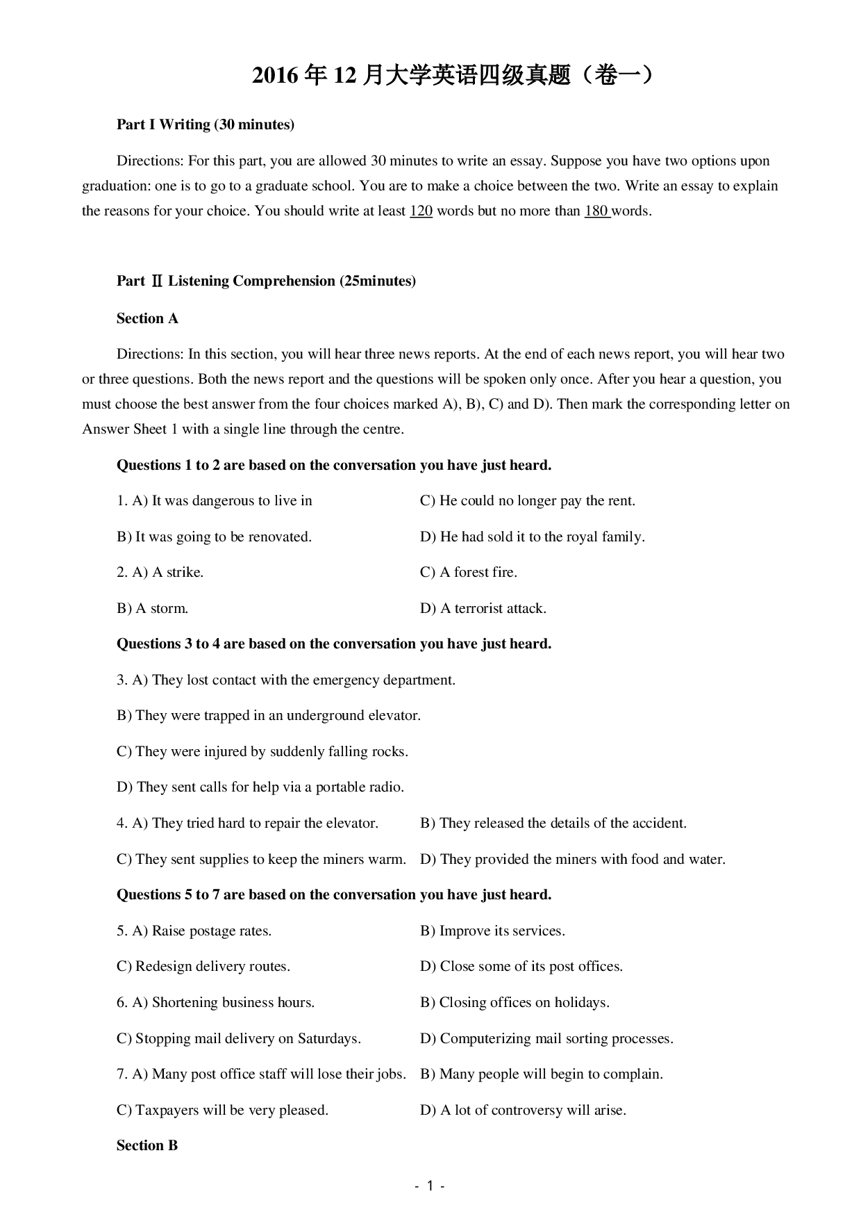 2016年12月大学英语四级（第一套）真题.pdf 第1页