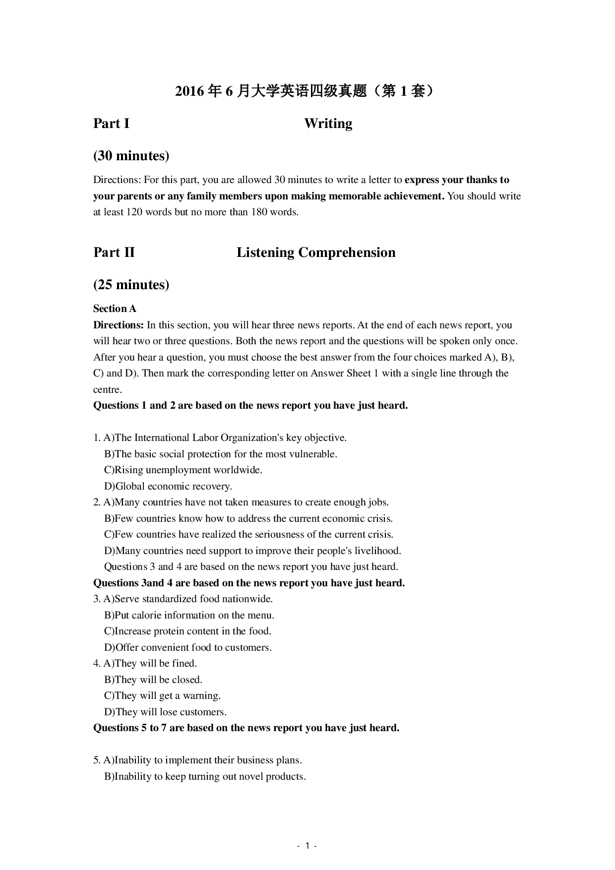 2016年6月大学英语四级第1套真题.pdf 第1页