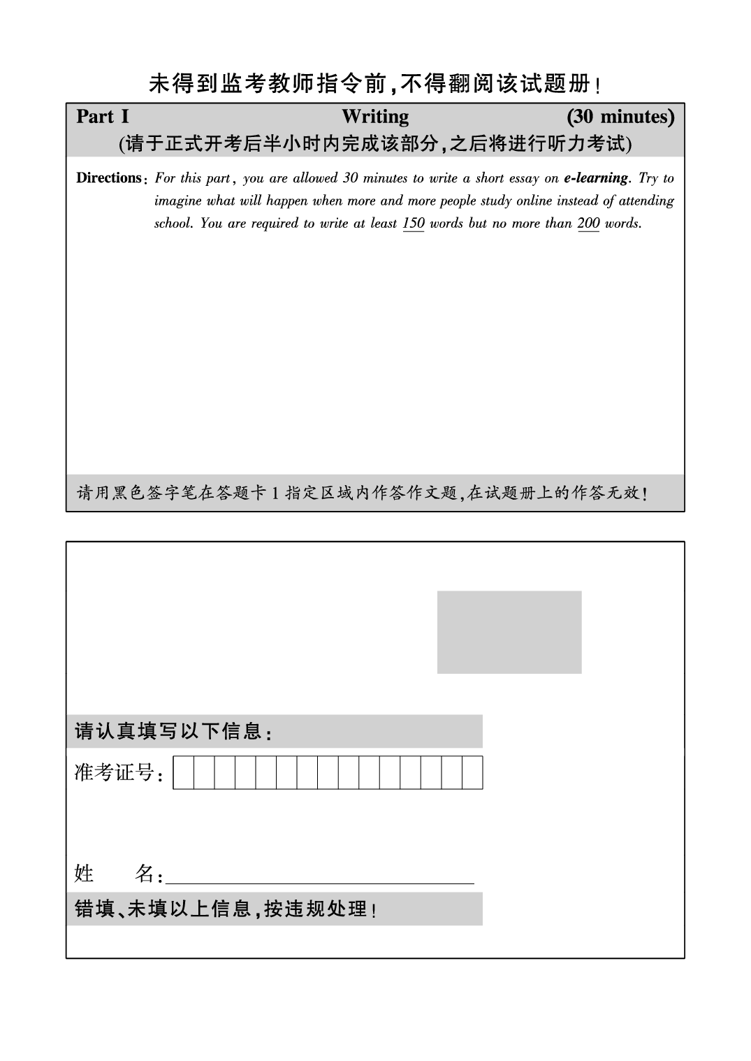 2016.06英语六级第3套真题.pdf 第9页