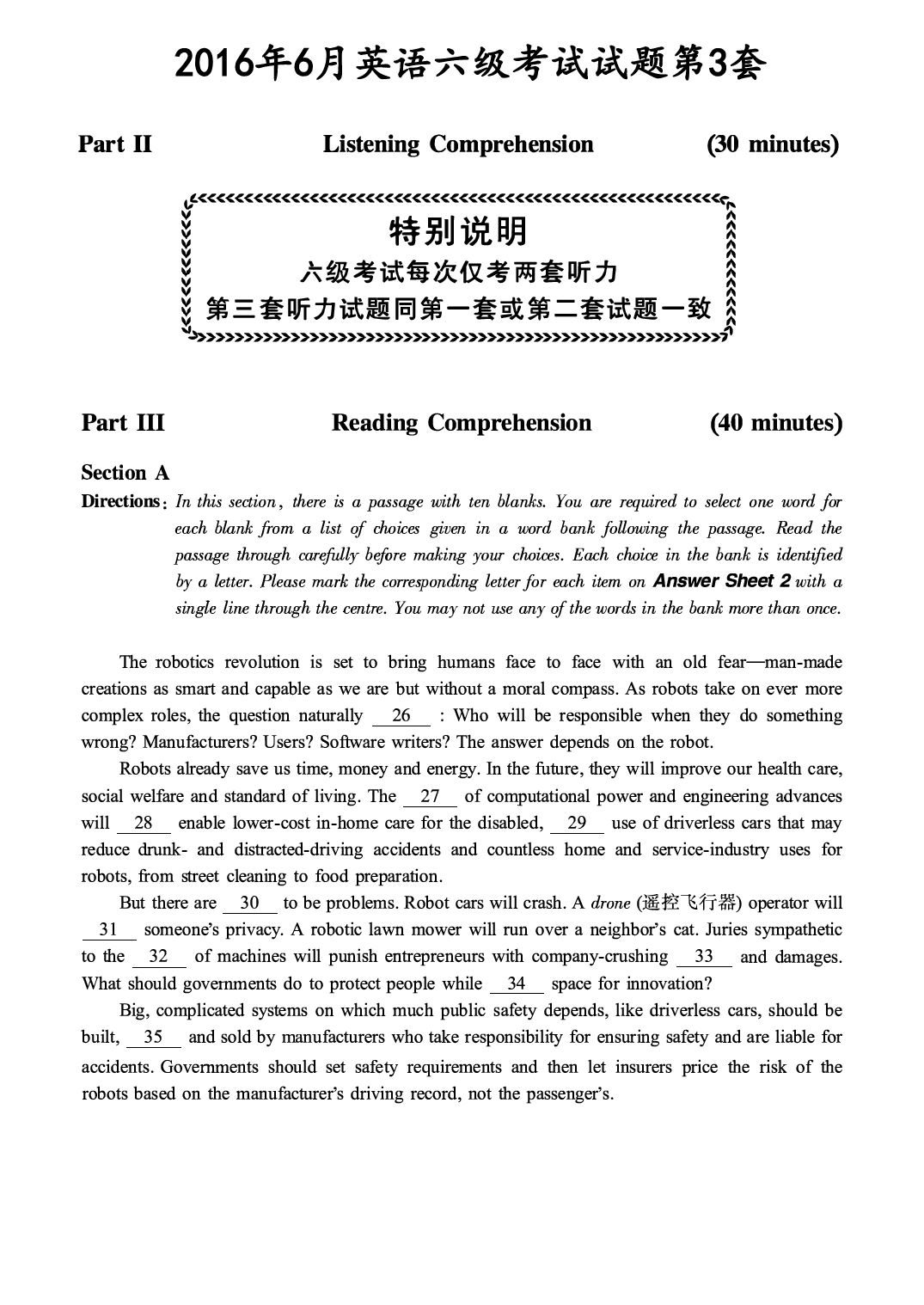 2016.06英语六级第3套真题.pdf 第1页