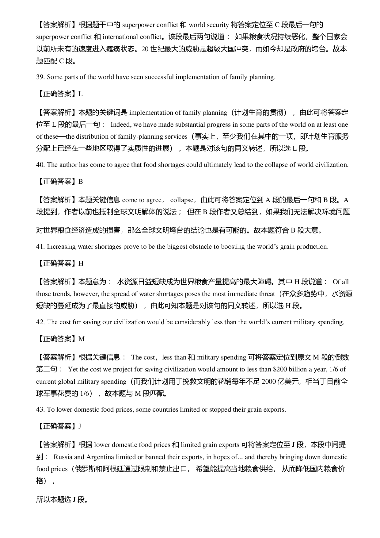 2016年6月大学英语四级第2套答案解析.pdf 第4页