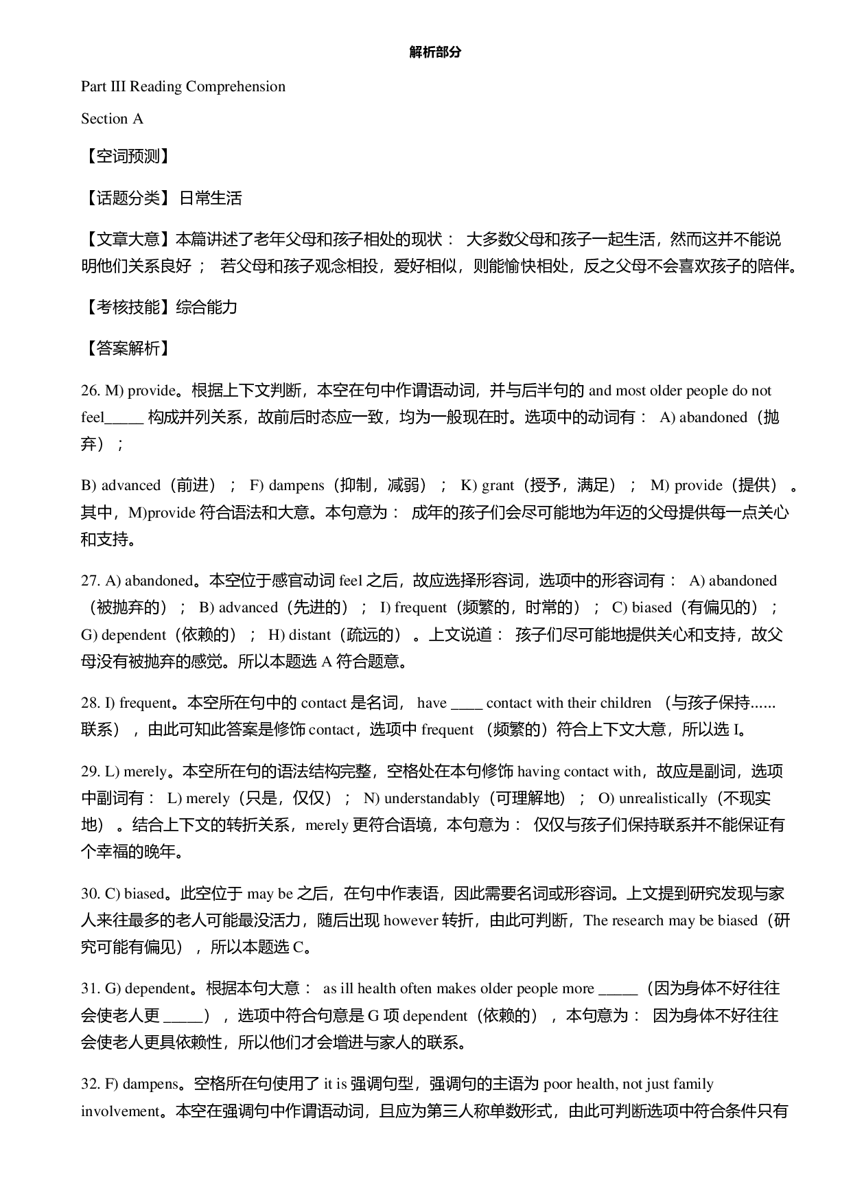 2016年6月大学英语四级第2套答案解析.pdf 第2页