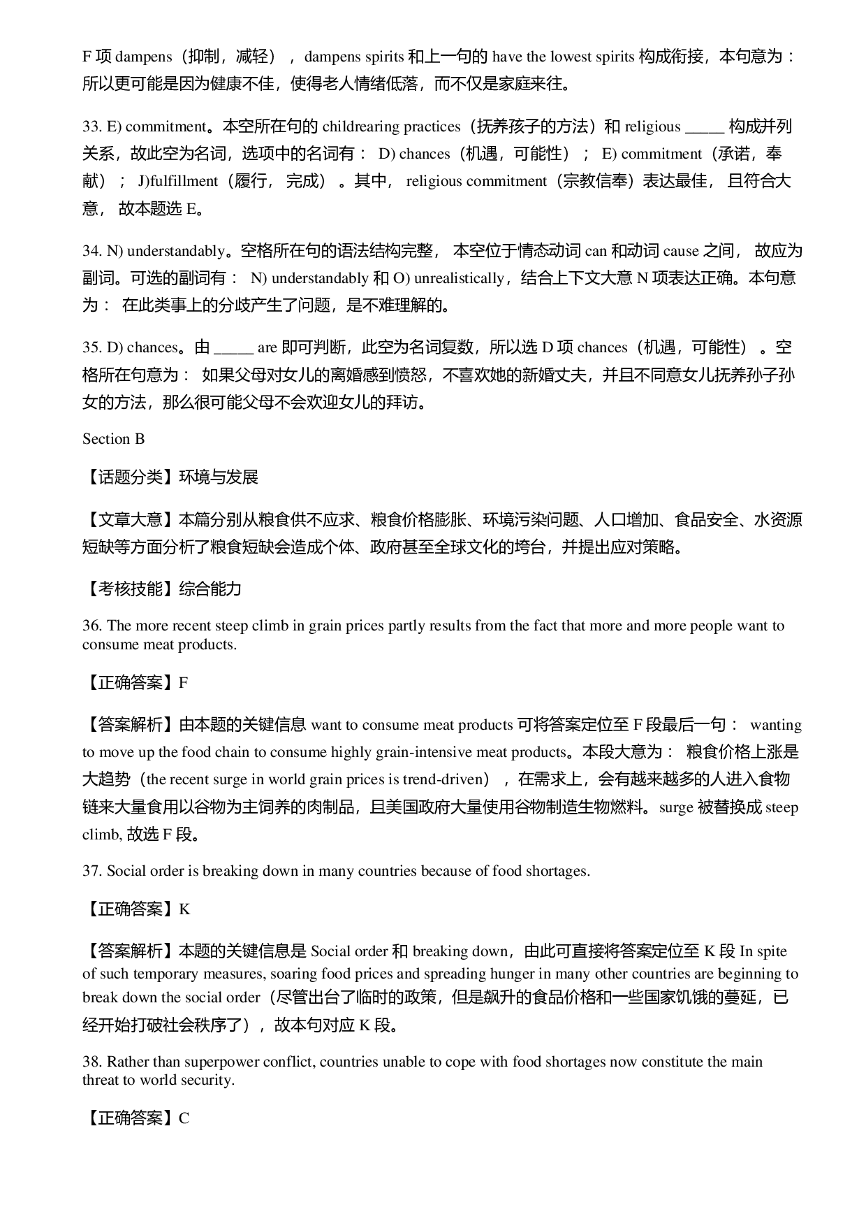 2016年6月大学英语四级第2套答案解析.pdf 第3页