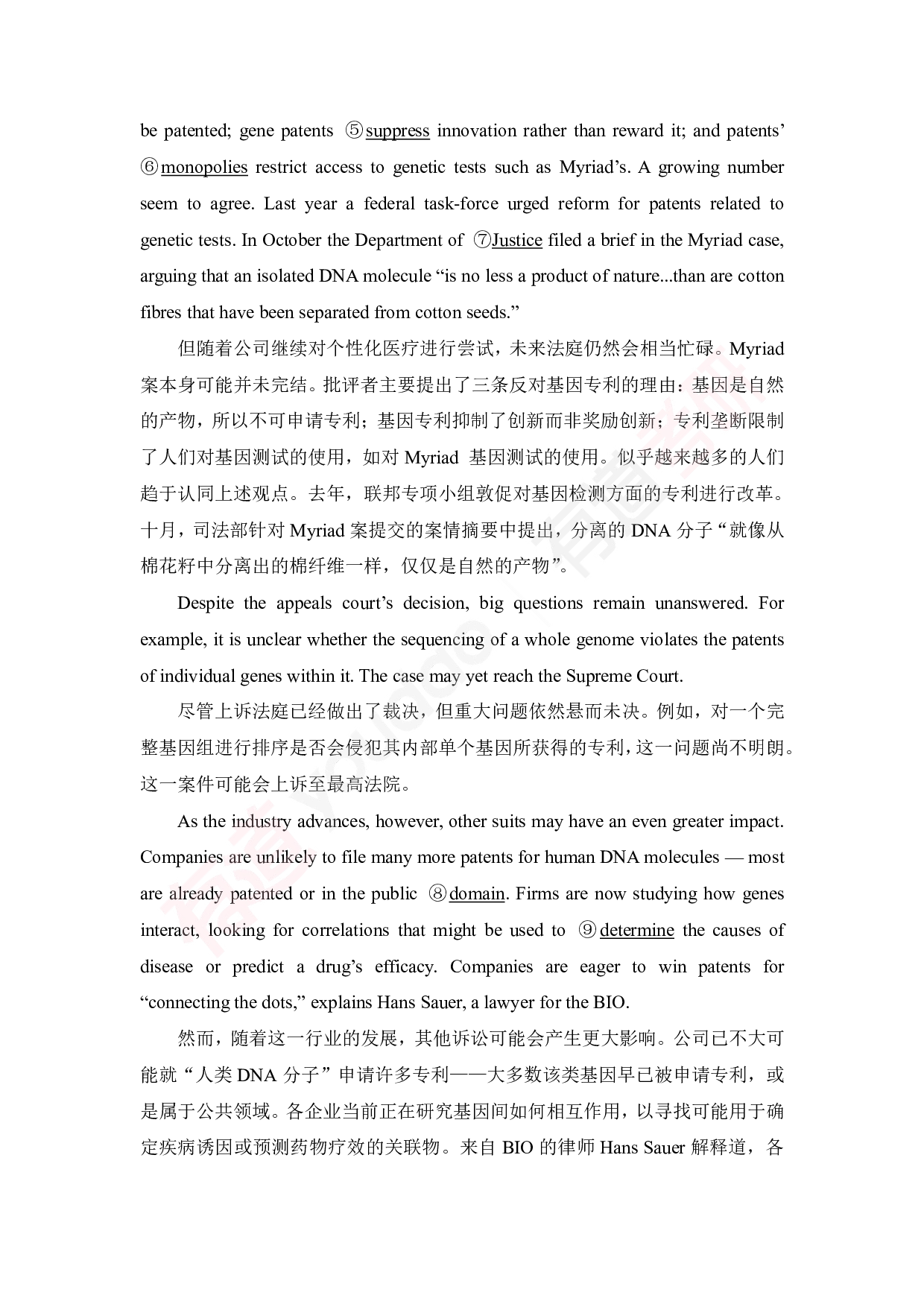 25考研英语分层测试答案解析.pdf 第8页