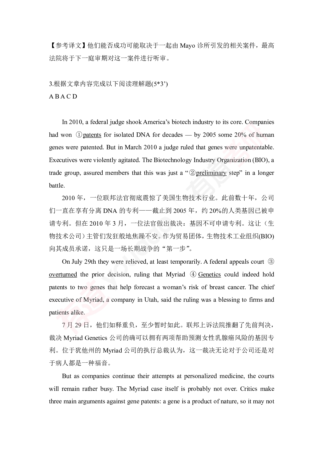 25考研英语分层测试答案解析.pdf 第7页