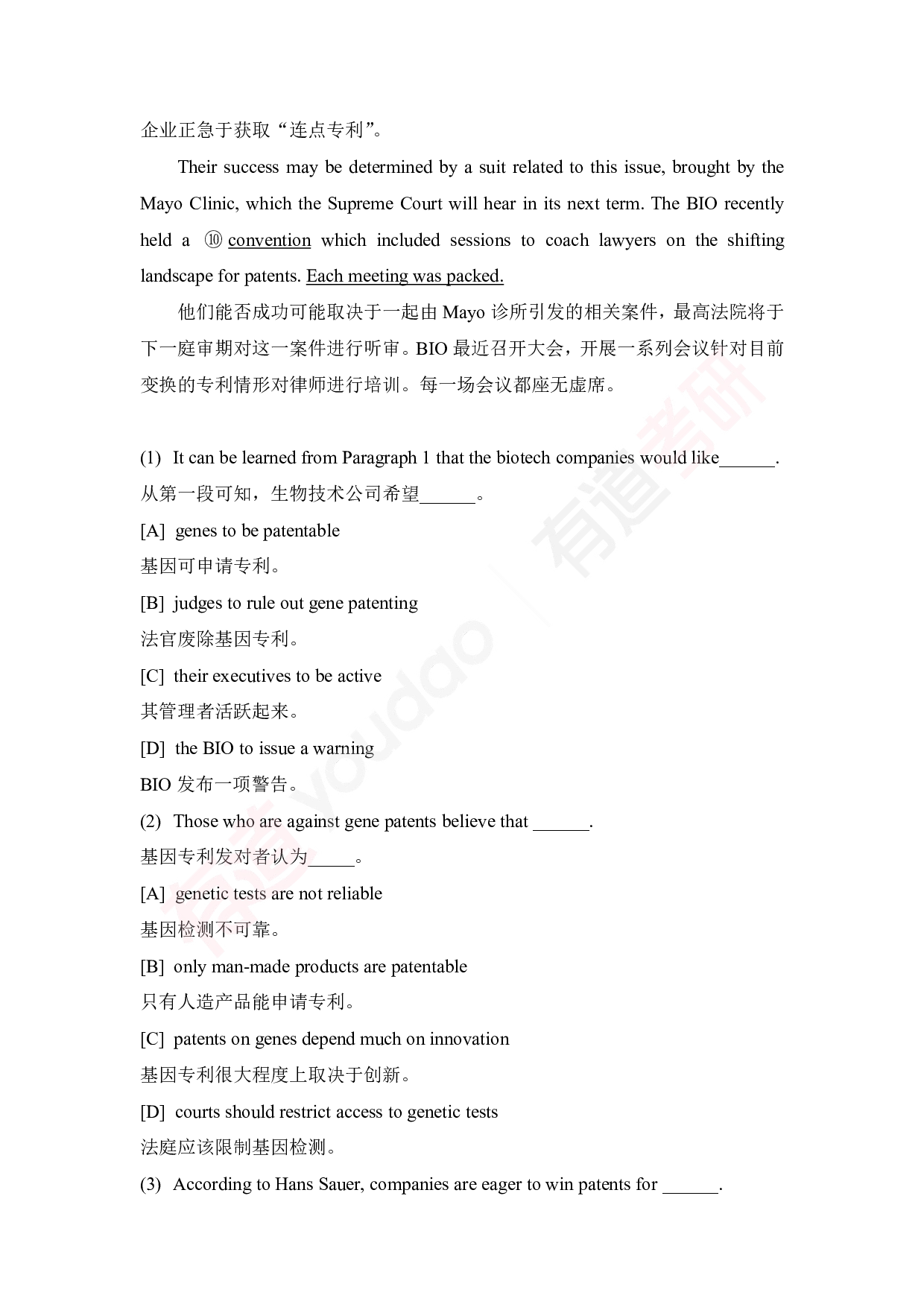 25考研英语分层测试答案解析.pdf 第9页