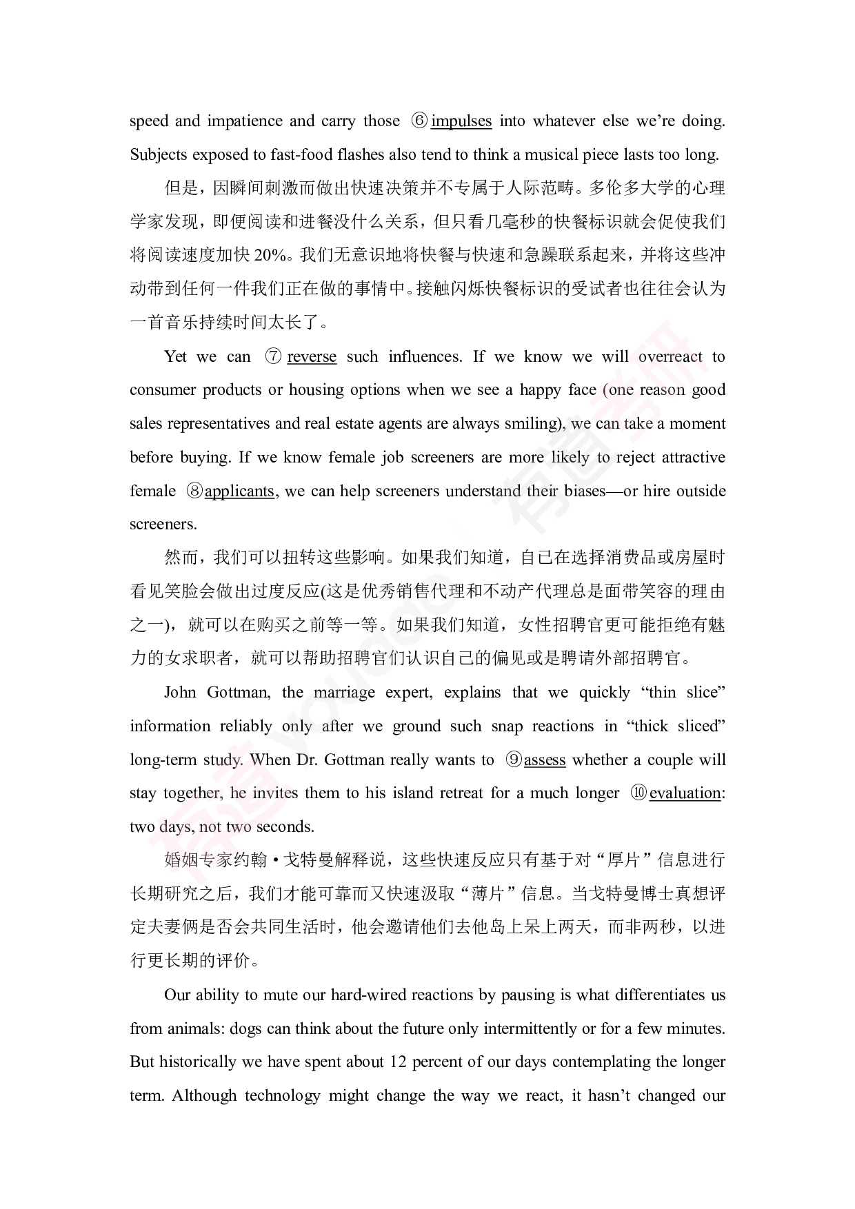 25考研英语分层测试答案解析.pdf 第3页