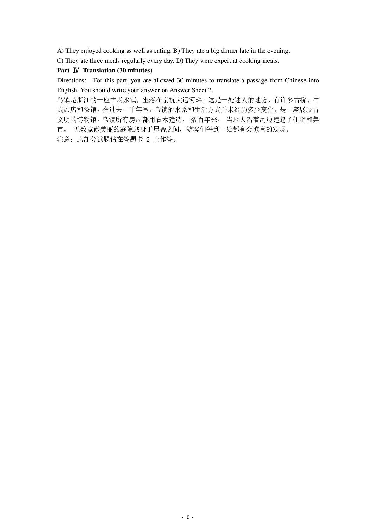 2016年6月大学英语四级第3套真题.pdf 第6页