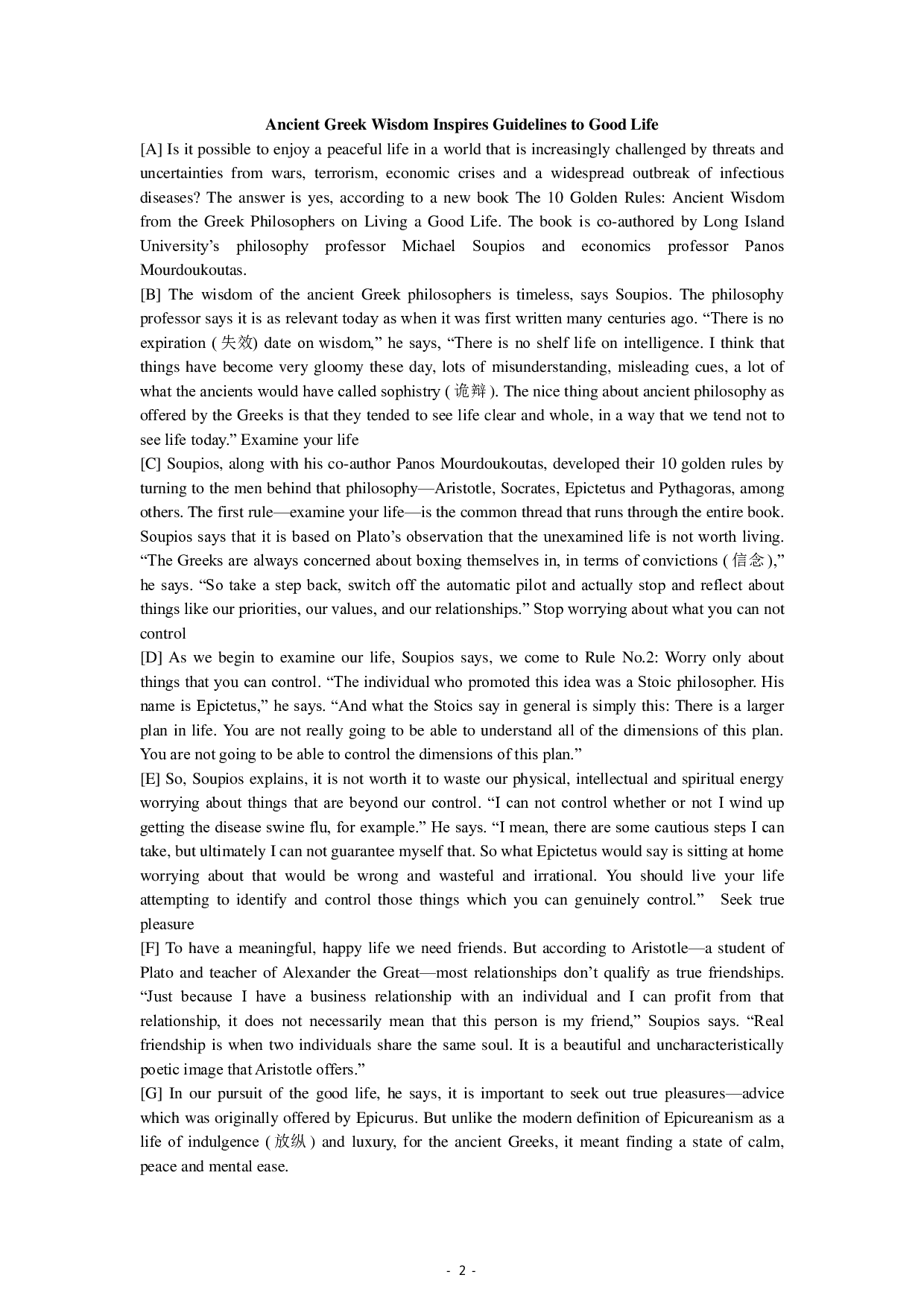 2016年6月大学英语四级第3套真题.pdf 第2页