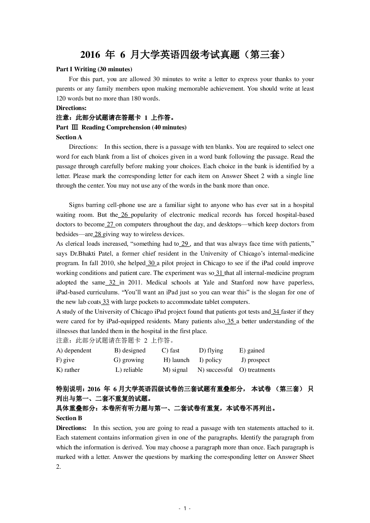 2016年6月大学英语四级第3套真题.pdf 第1页