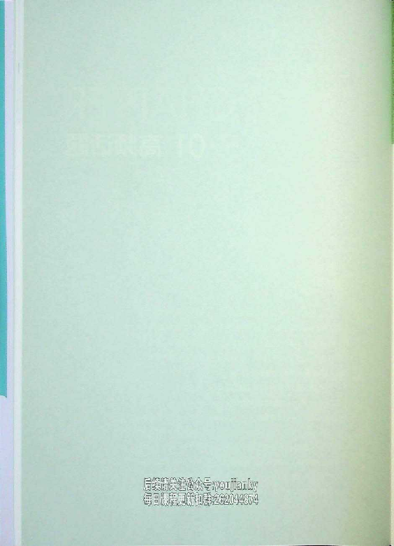 25考研英语词汇-话题分类.pdf 第6页