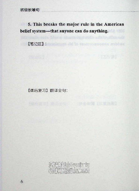 25考研长难句特训手册英语一.pdf 第6页