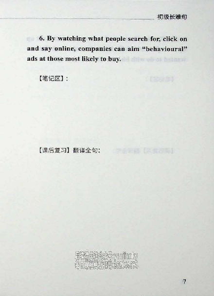 25考研长难句特训手册英语一.pdf 第7页