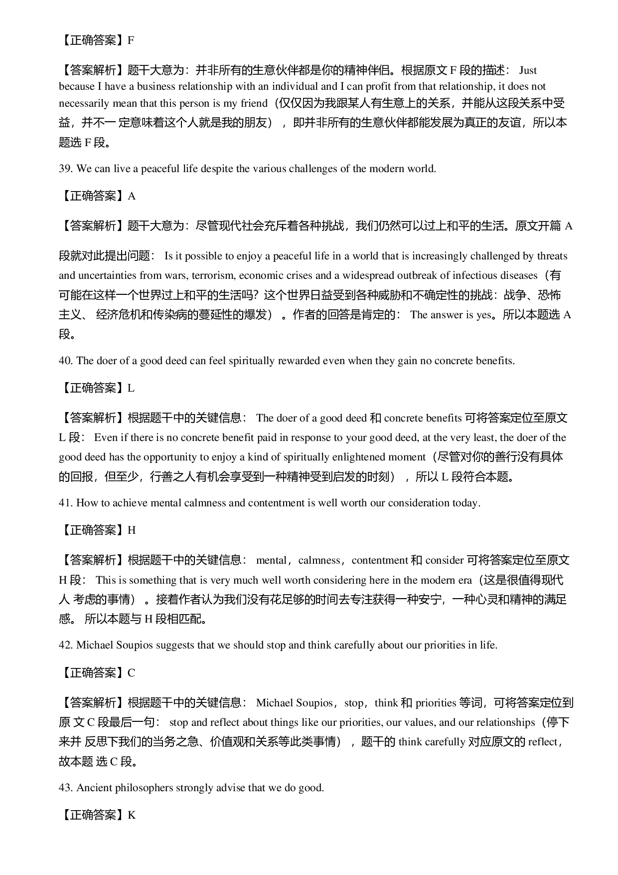 2016年6月大学英语四级第3套答案解析.pdf 第3页