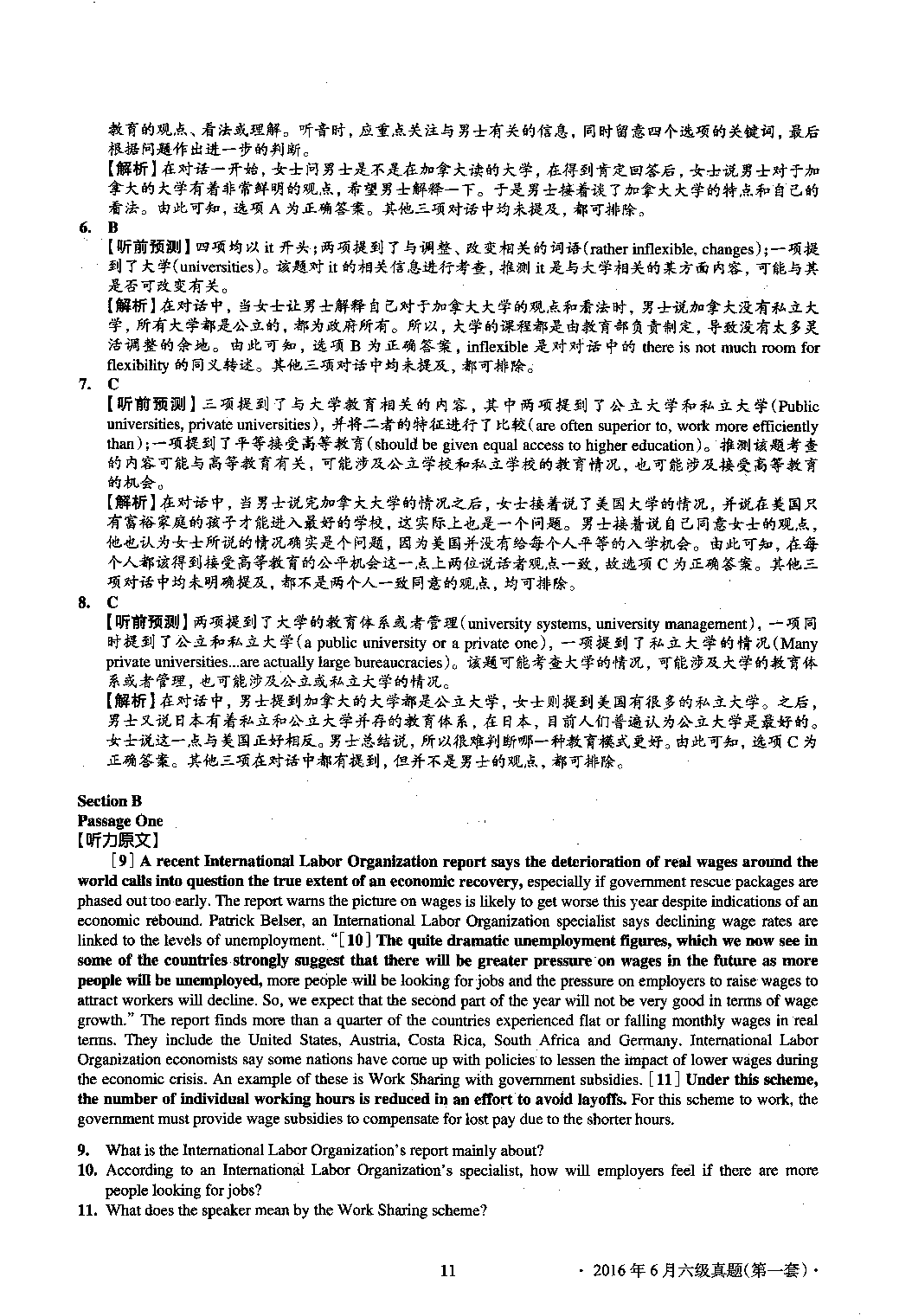 2016.06英语六级考试第1套答案解析.pdf 第4页