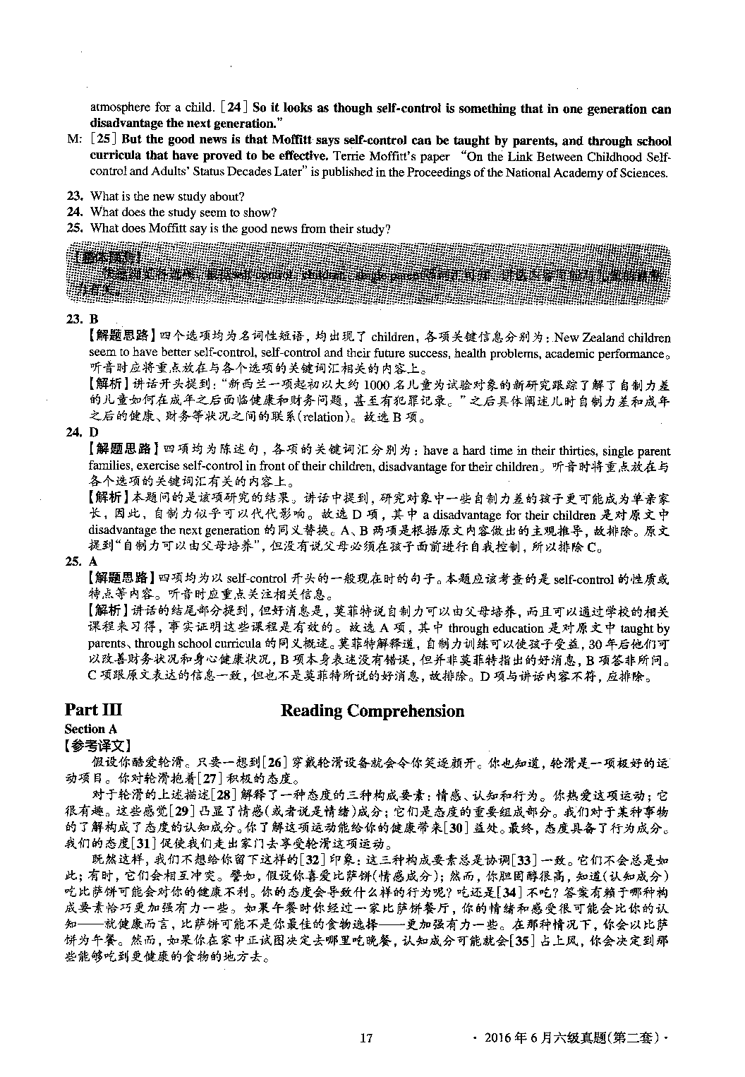 2016.06英语六级考试第2套答案解析.pdf 第10页