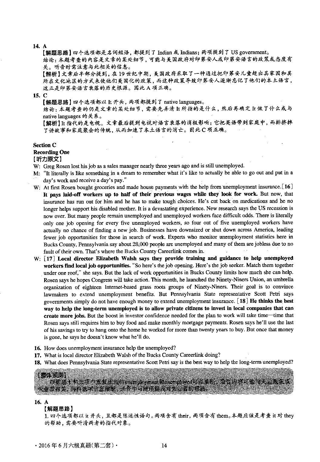 2016.06英语六级考试第2套答案解析.pdf 第7页