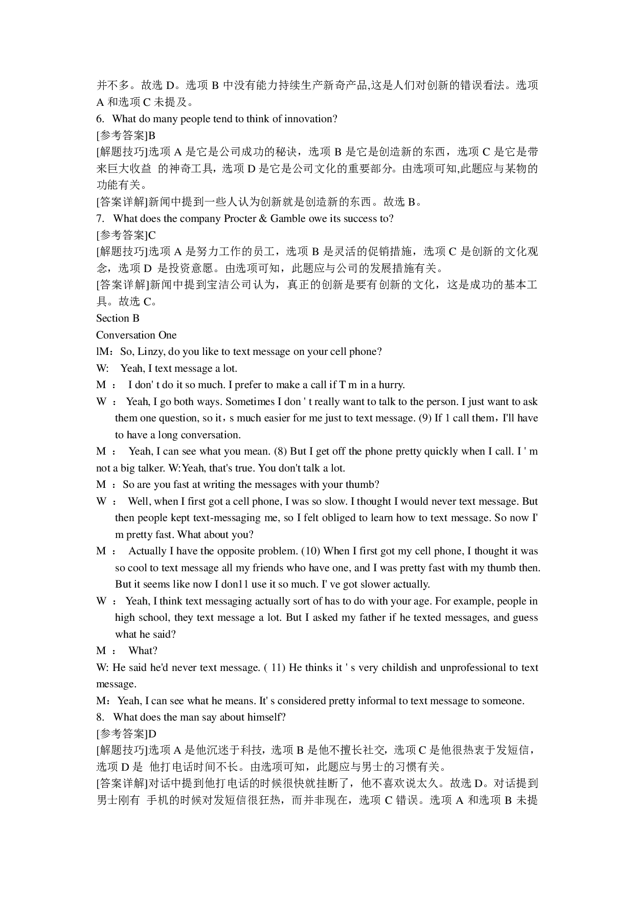 2016年6月大学英语四级（第1套）答案解析.pdf 第4页