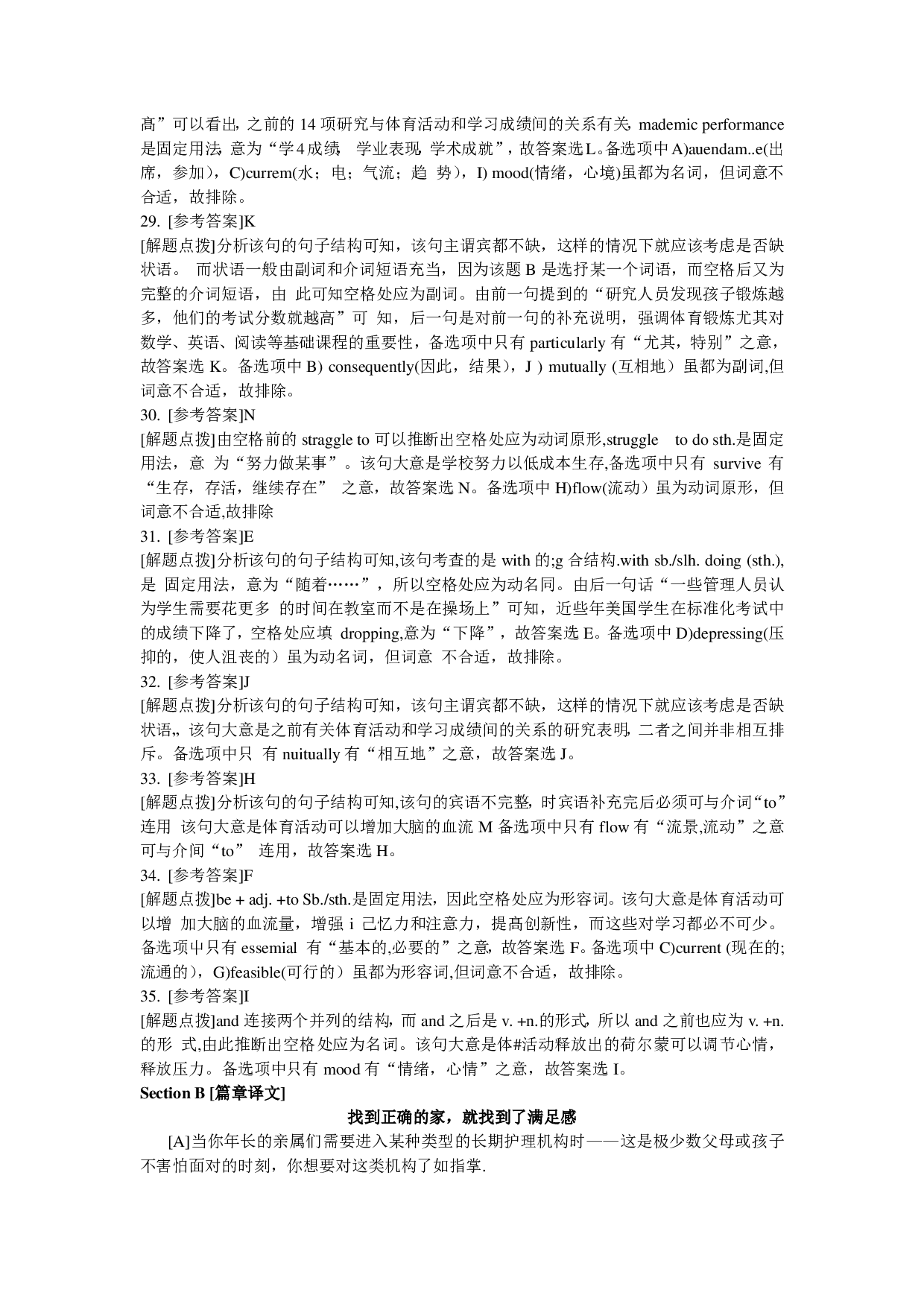 2016年6月大学英语四级（第1套）答案解析.pdf 第10页