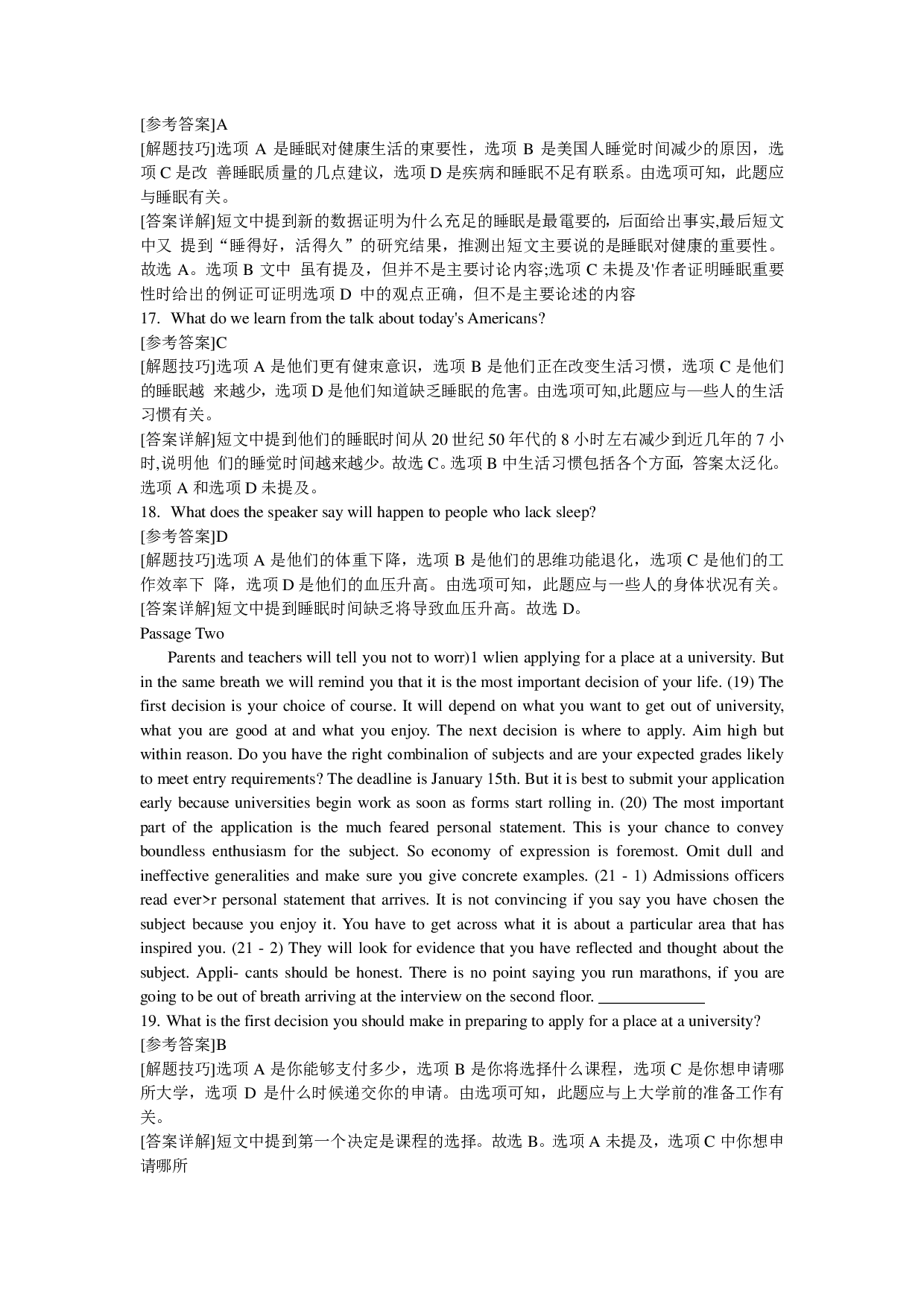 2016年6月大学英语四级（第1套）答案解析.pdf 第7页