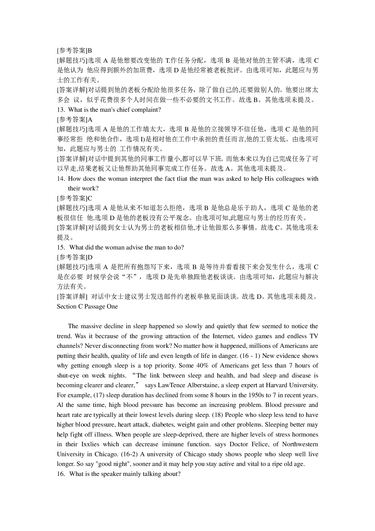 2016年6月大学英语四级（第1套）答案解析.pdf 第6页