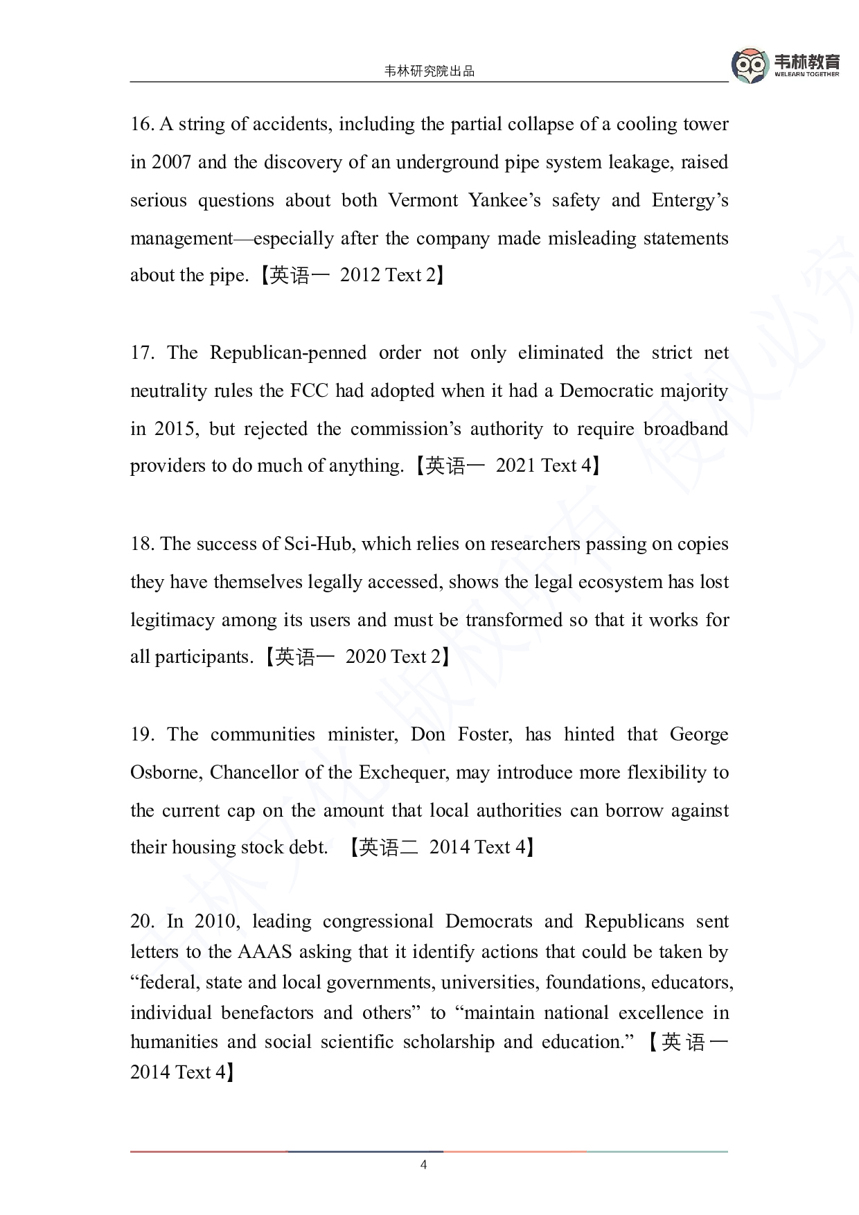 考研英语 经典长难句强化解析.pdf 第4页