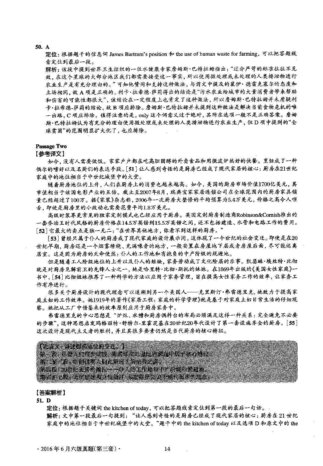 2016.06英语六级考试第3套答案解析.pdf 第8页