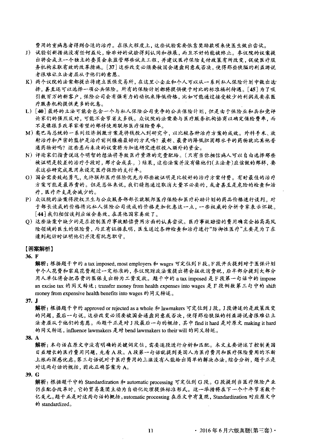 2016.06英语六级考试第3套答案解析.pdf 第5页