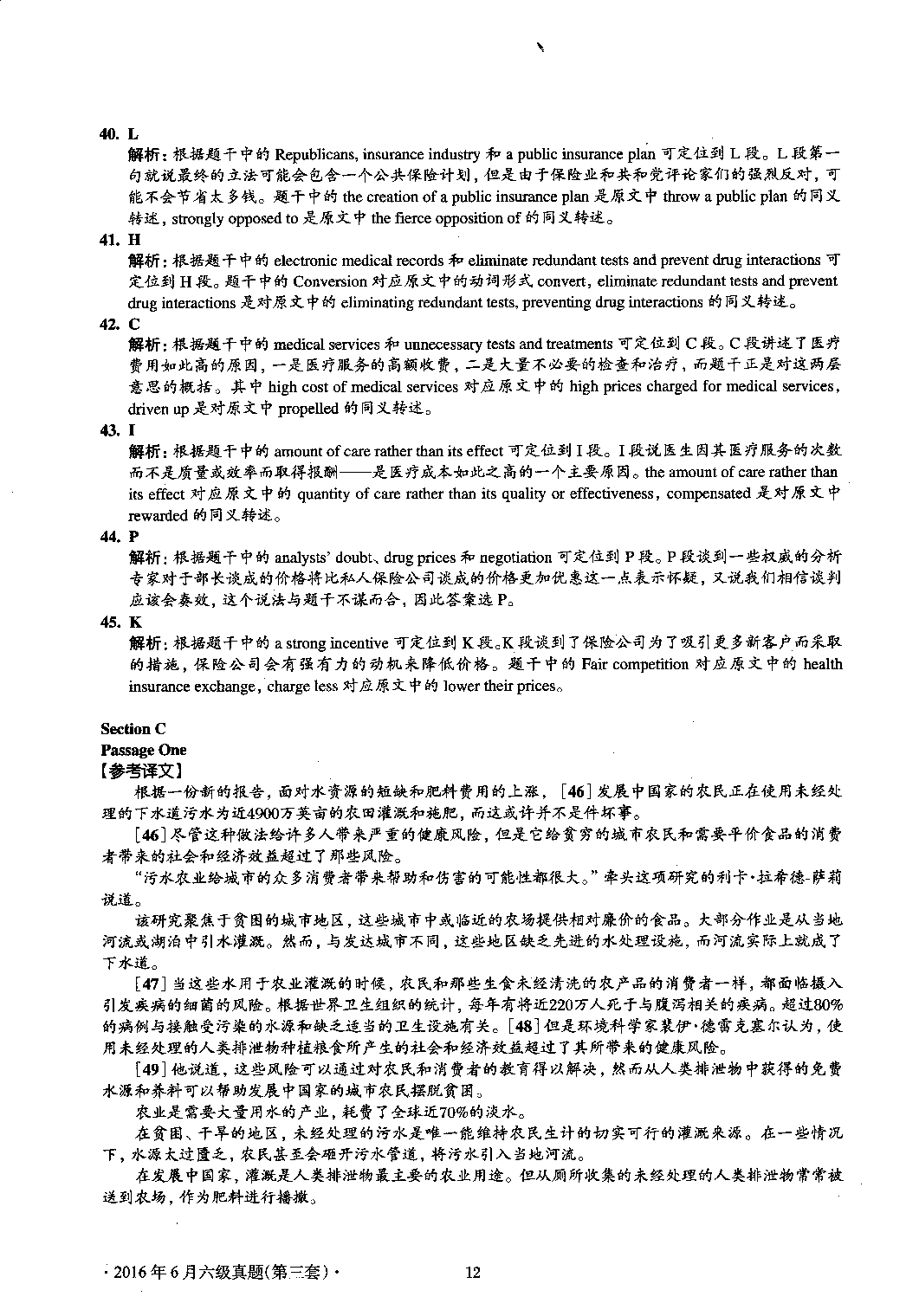 2016.06英语六级考试第3套答案解析.pdf 第6页