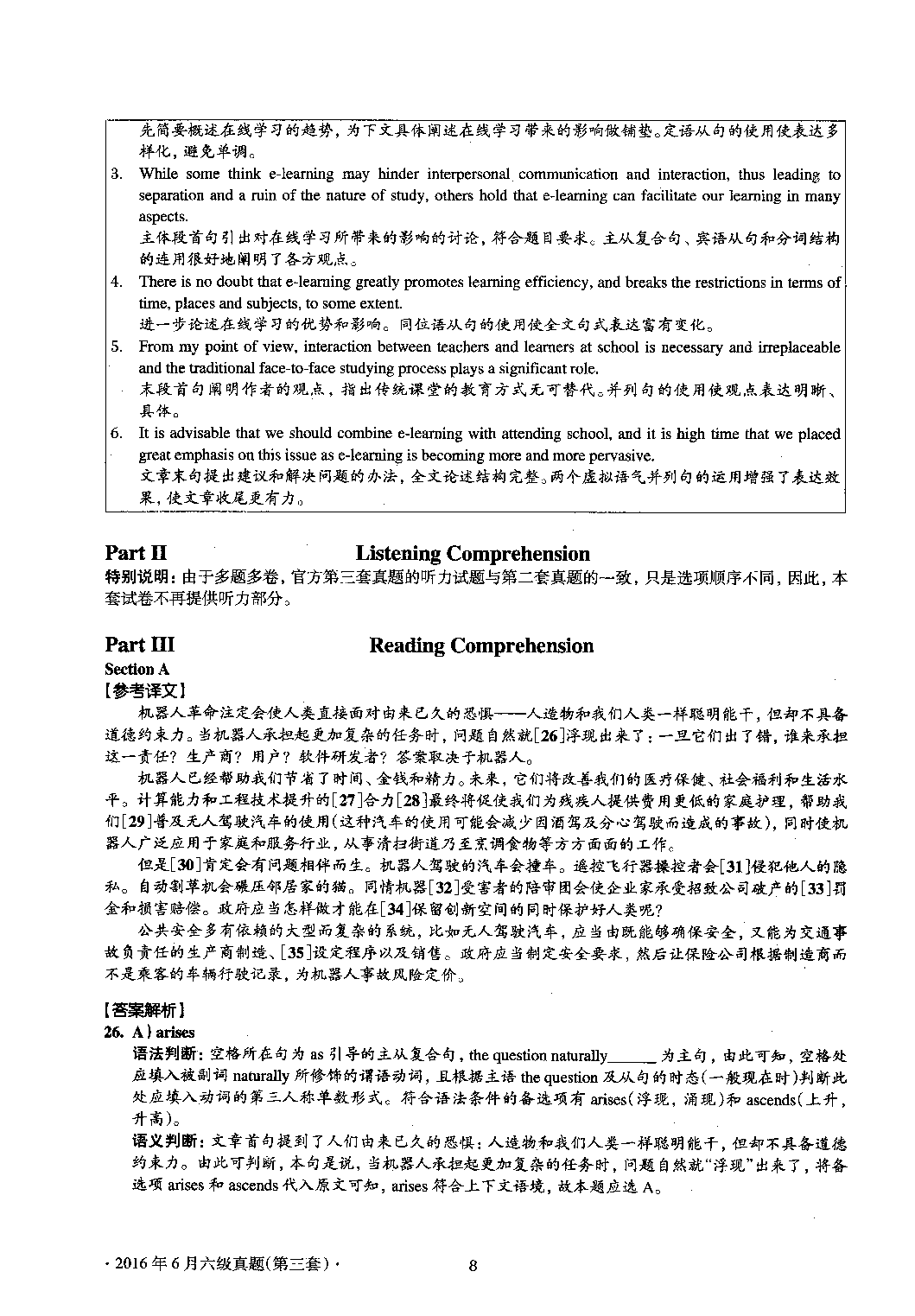 2016.06英语六级考试第3套答案解析.pdf 第2页