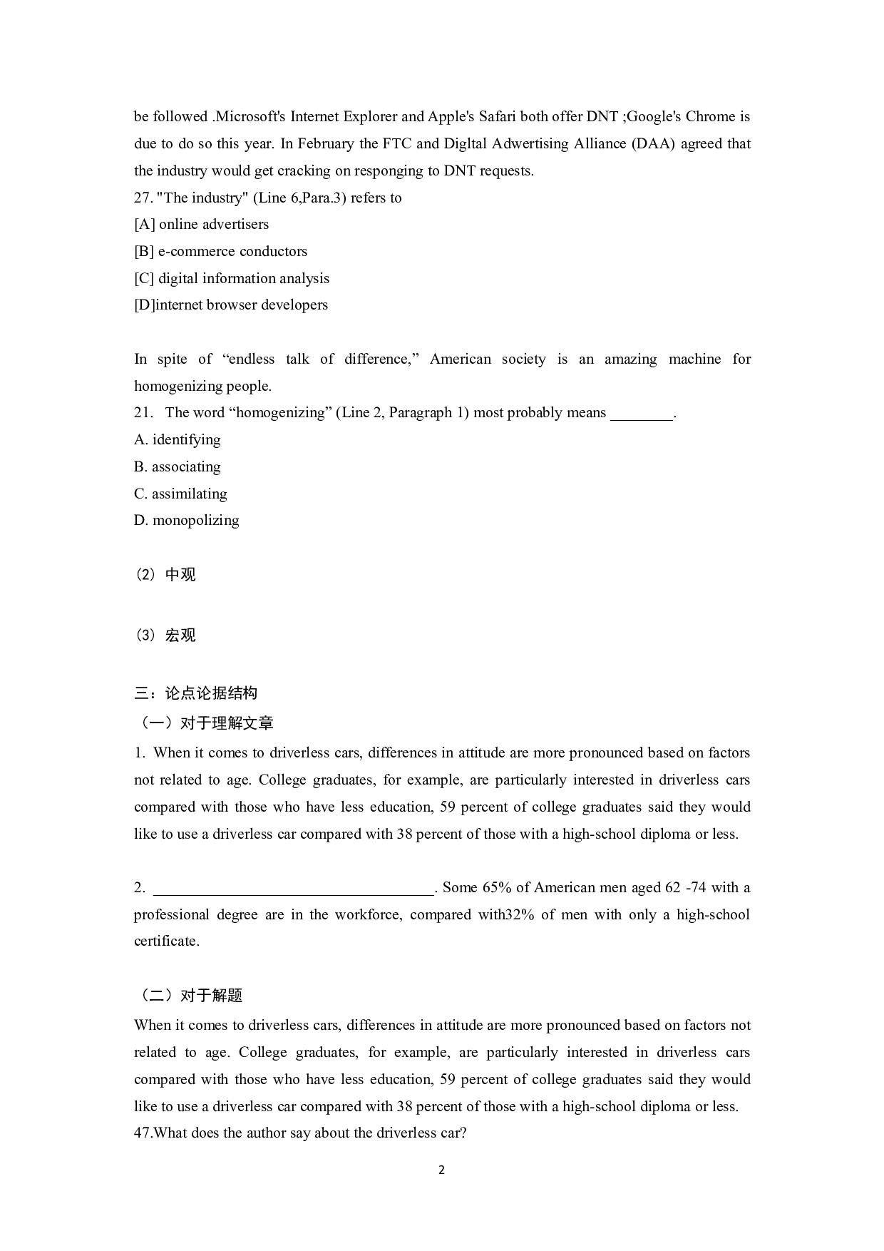 考研英语 阅读基础知识.pdf 第2页