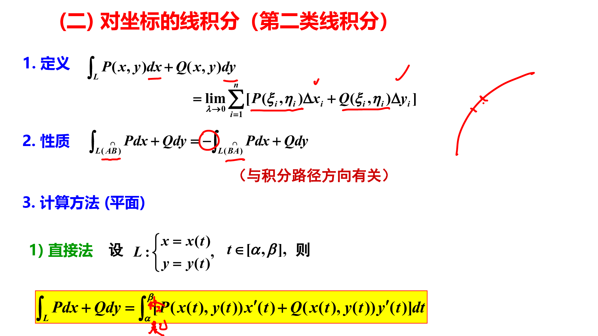 25考研数学重难点解析.pdf 第9页