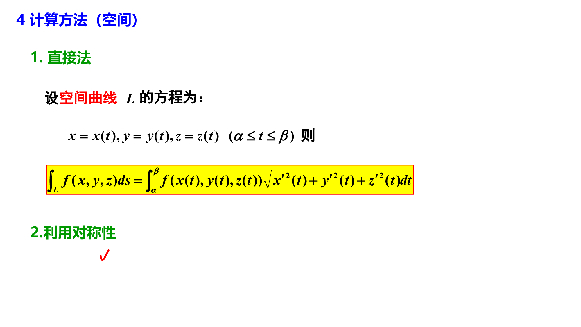 25考研数学重难点解析.pdf 第5页