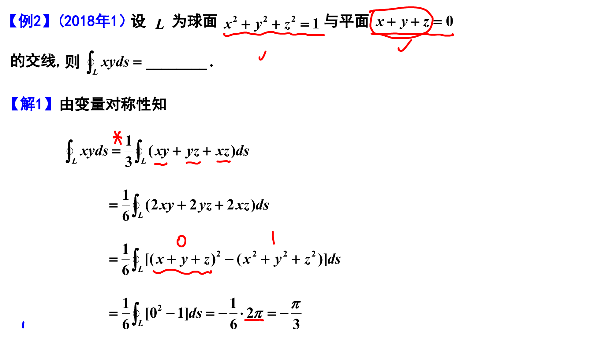 25考研数学重难点解析.pdf 第7页