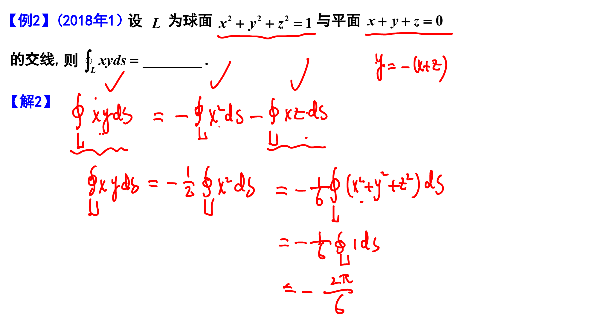 25考研数学重难点解析.pdf 第8页