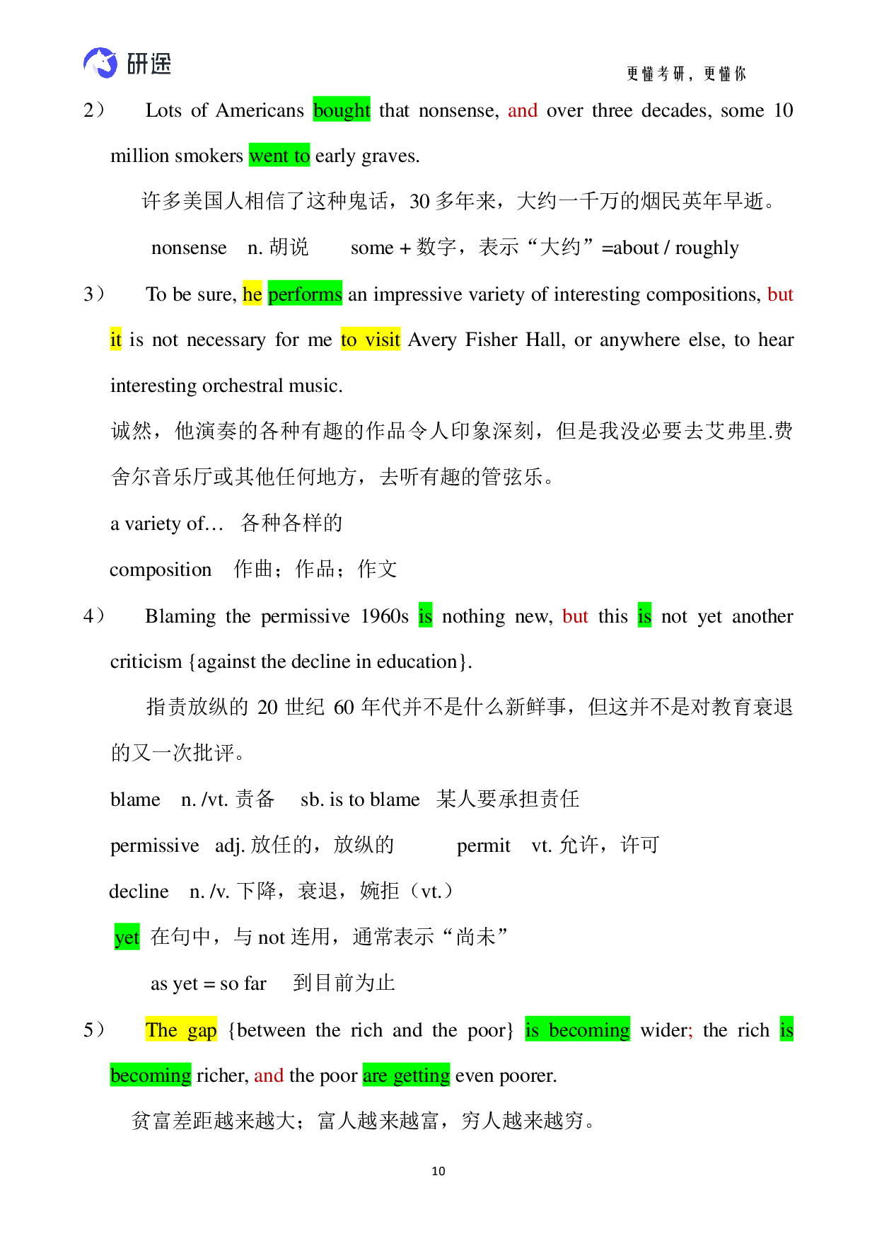 考研英语-基础语法.pdf 第9页