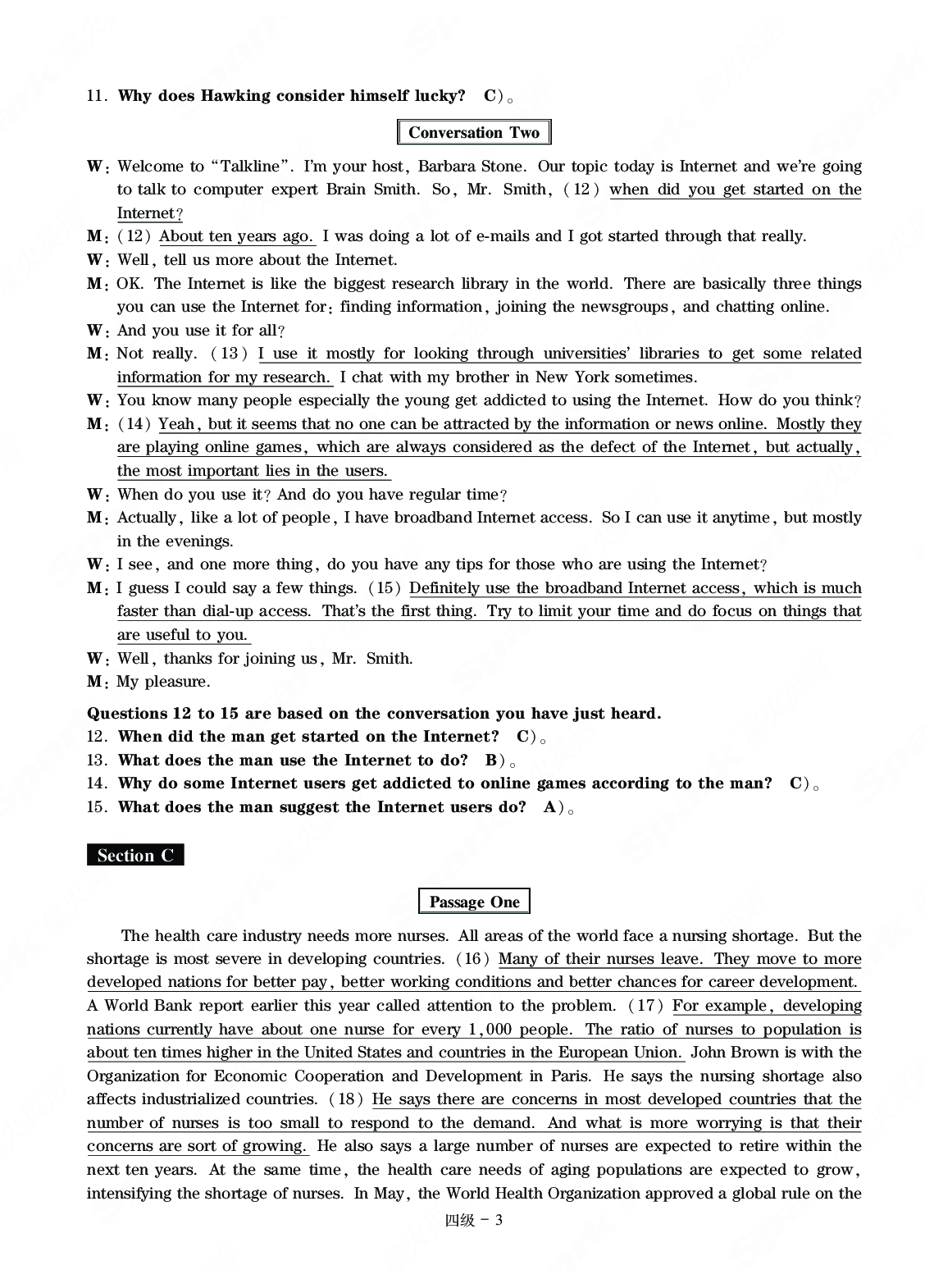 四级通关模拟卷第一套&mdash;答案详解.pdf 第3页