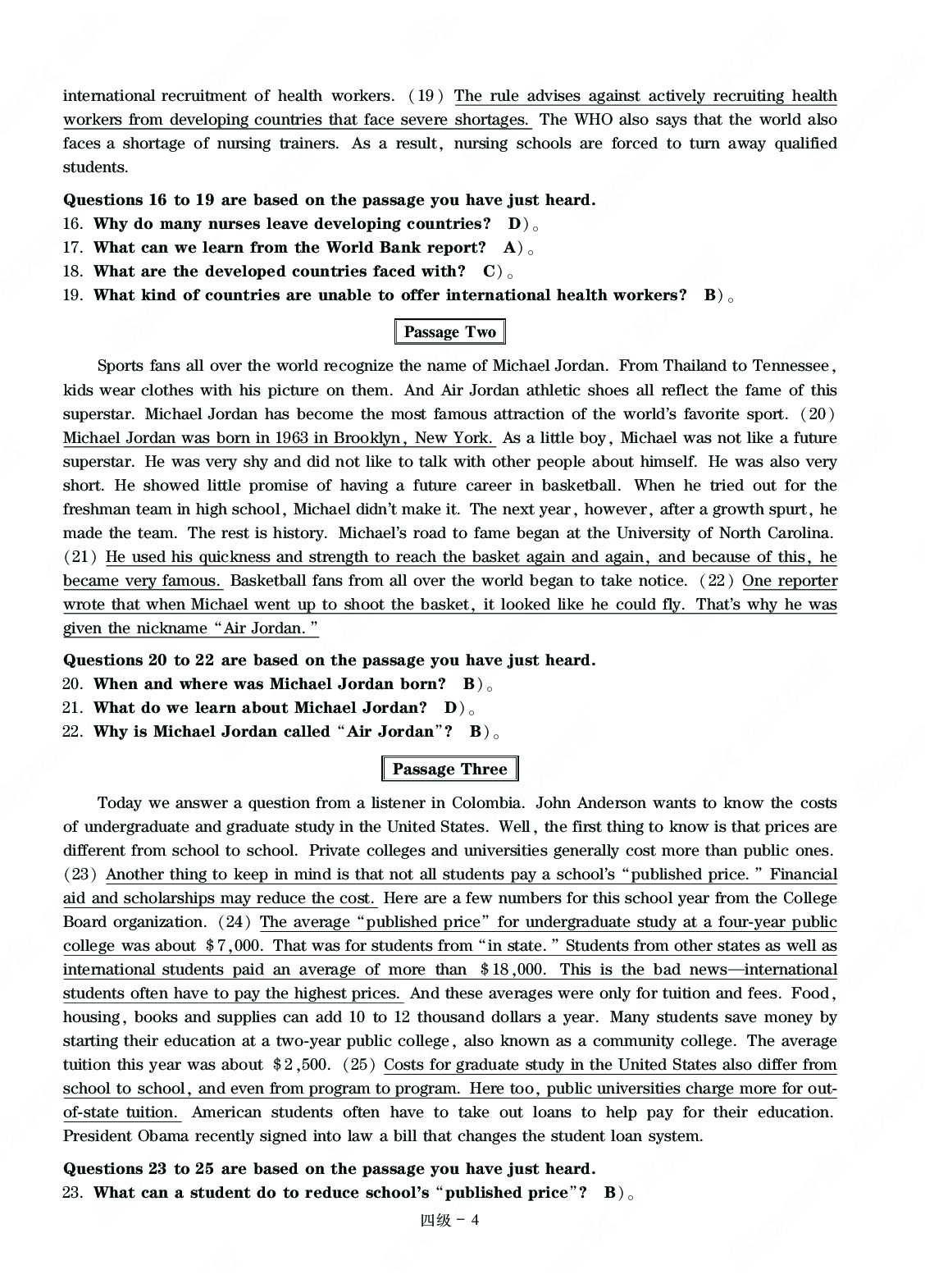 四级通关模拟卷第一套&mdash;答案详解.pdf 第4页