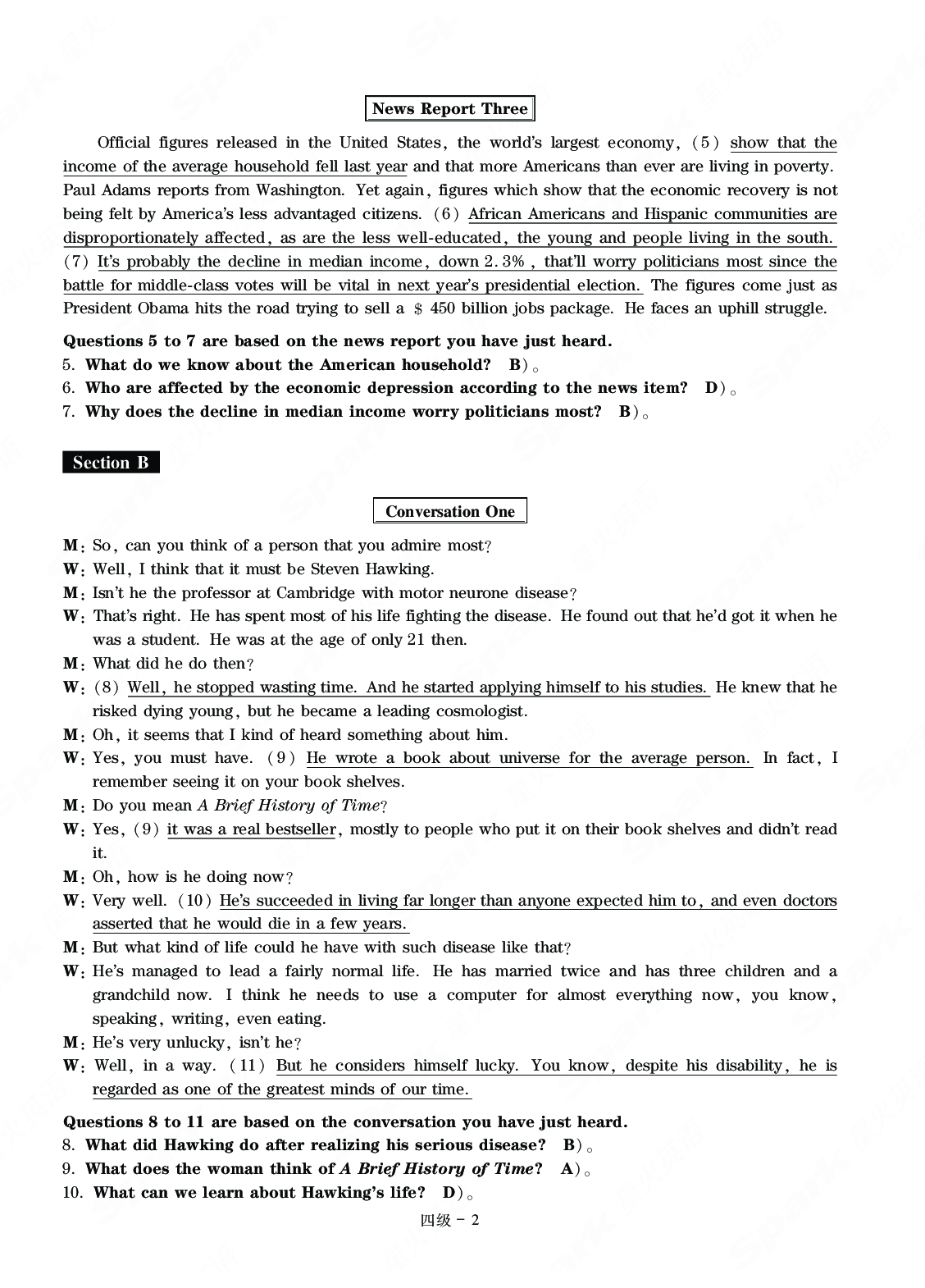 四级通关模拟卷第一套&mdash;答案详解.pdf 第2页