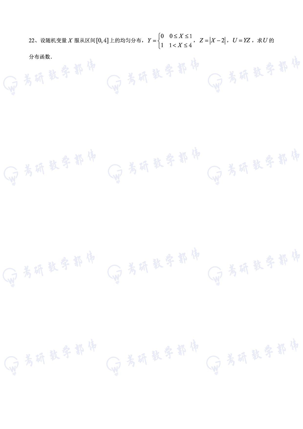 【数三】考研数学12月第一次冲刺卷.pdf 第7页