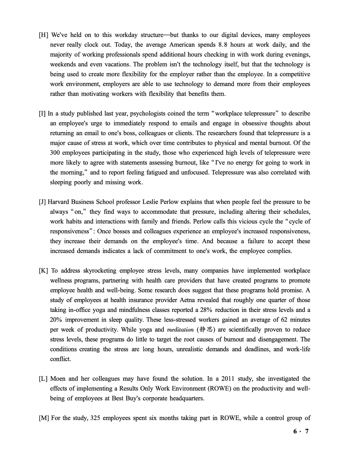 2016.12英语六级第2套真题.pdf 第7页