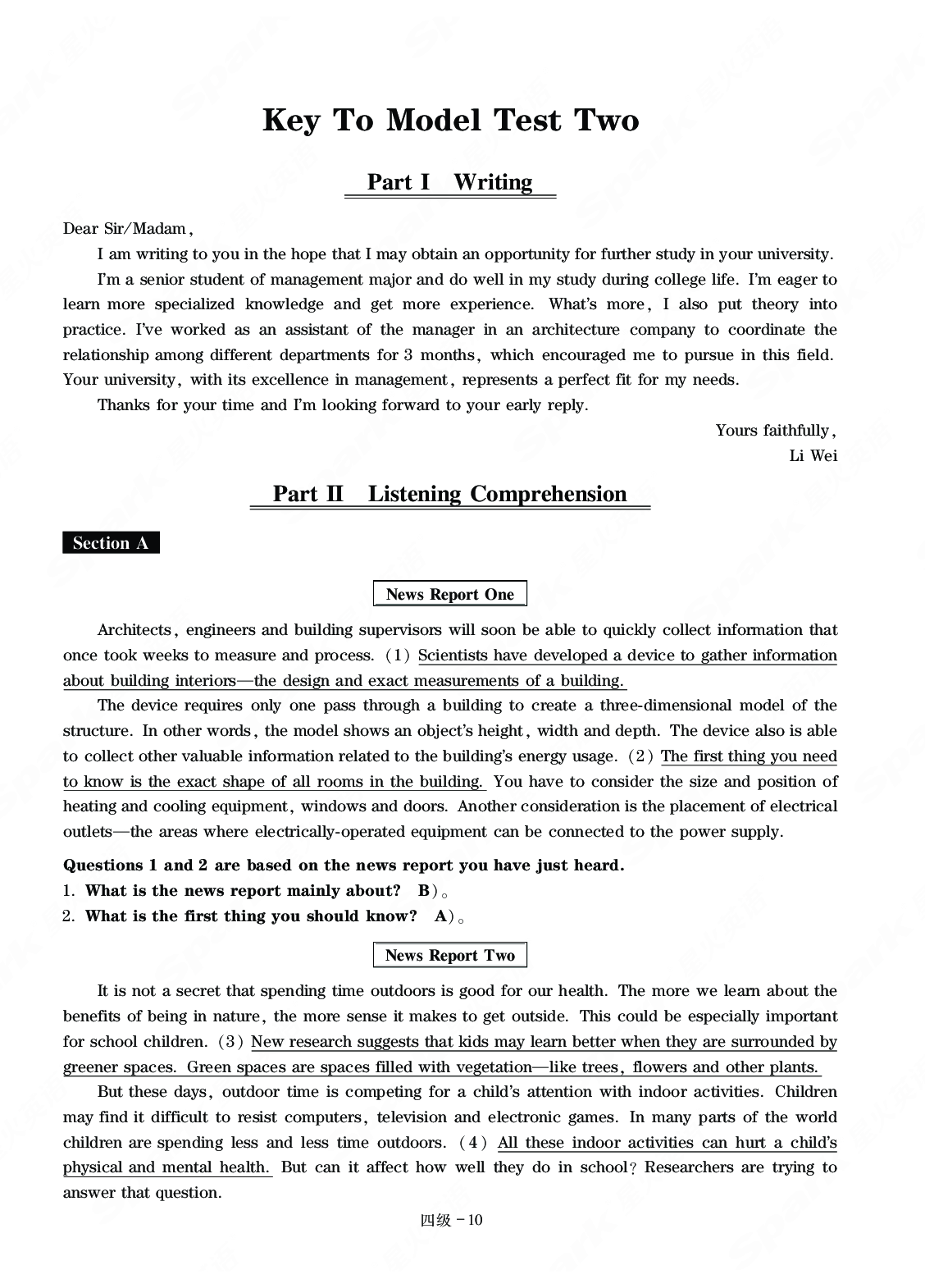 四级通关模拟卷第二套&mdash;答案详解.pdf 第1页