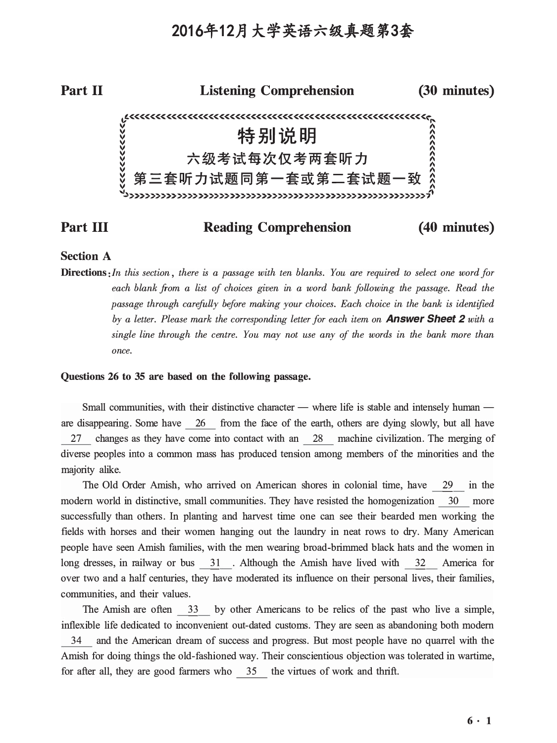 2016.12英语六级第3套真题.pdf 第1页