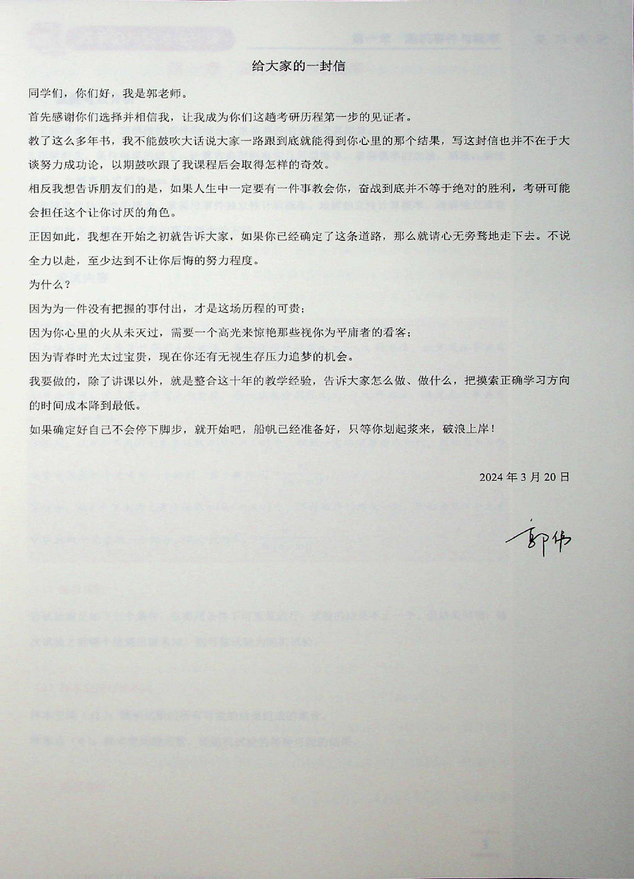 考研数学概率复习册.pdf 第3页