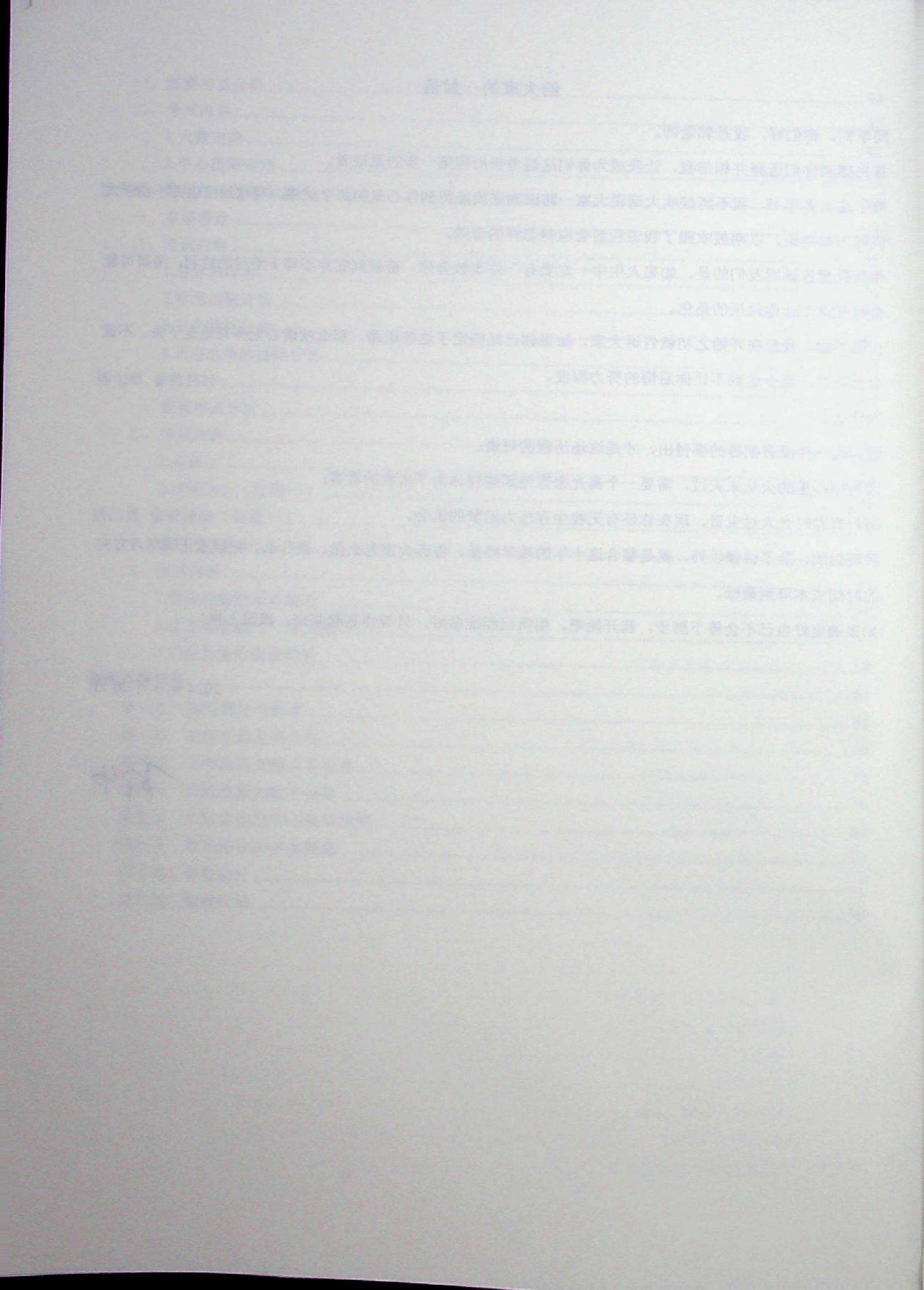 考研数学概率复习册.pdf 第4页