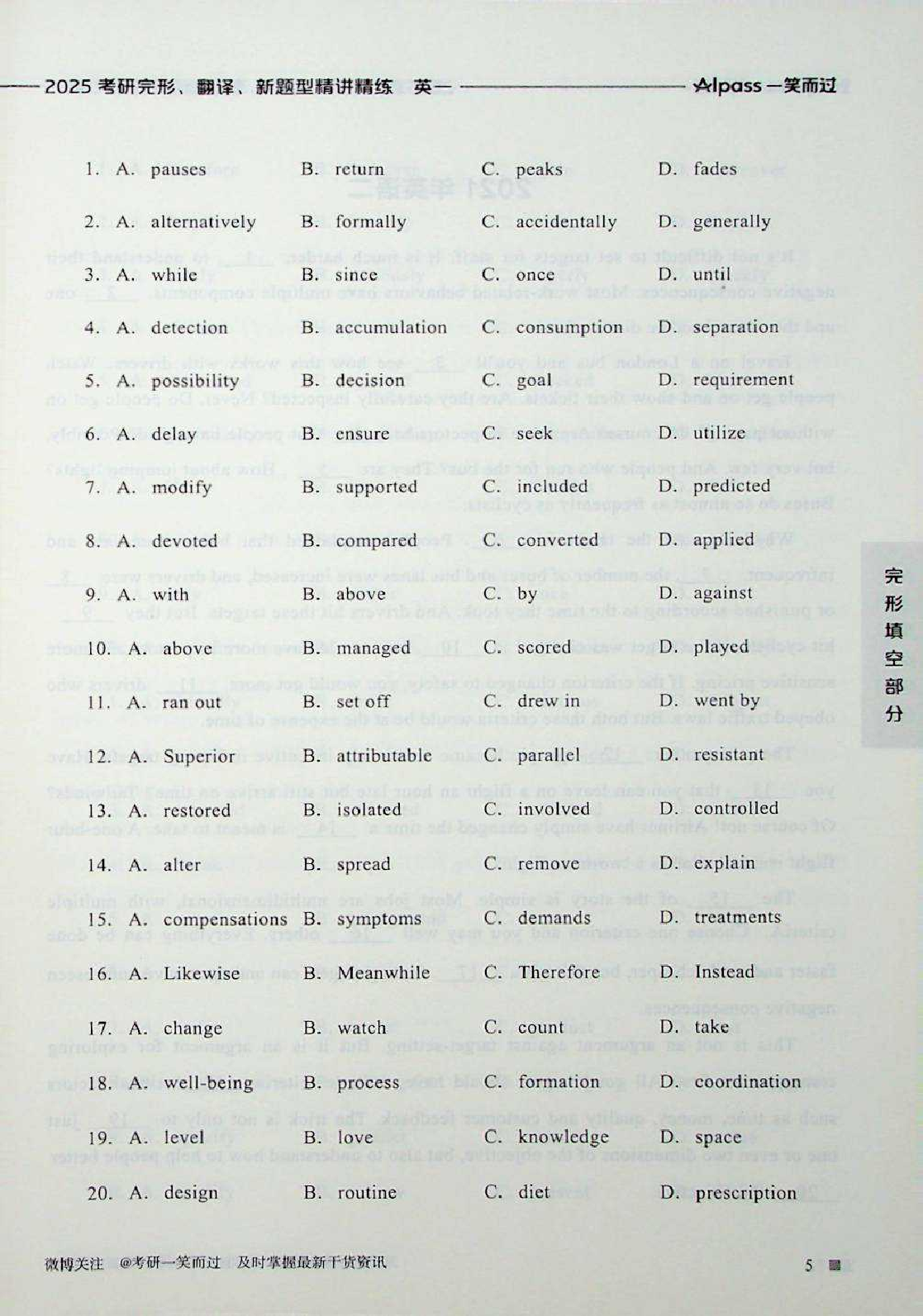 考研英语一本通（英语一）.pdf 第7页