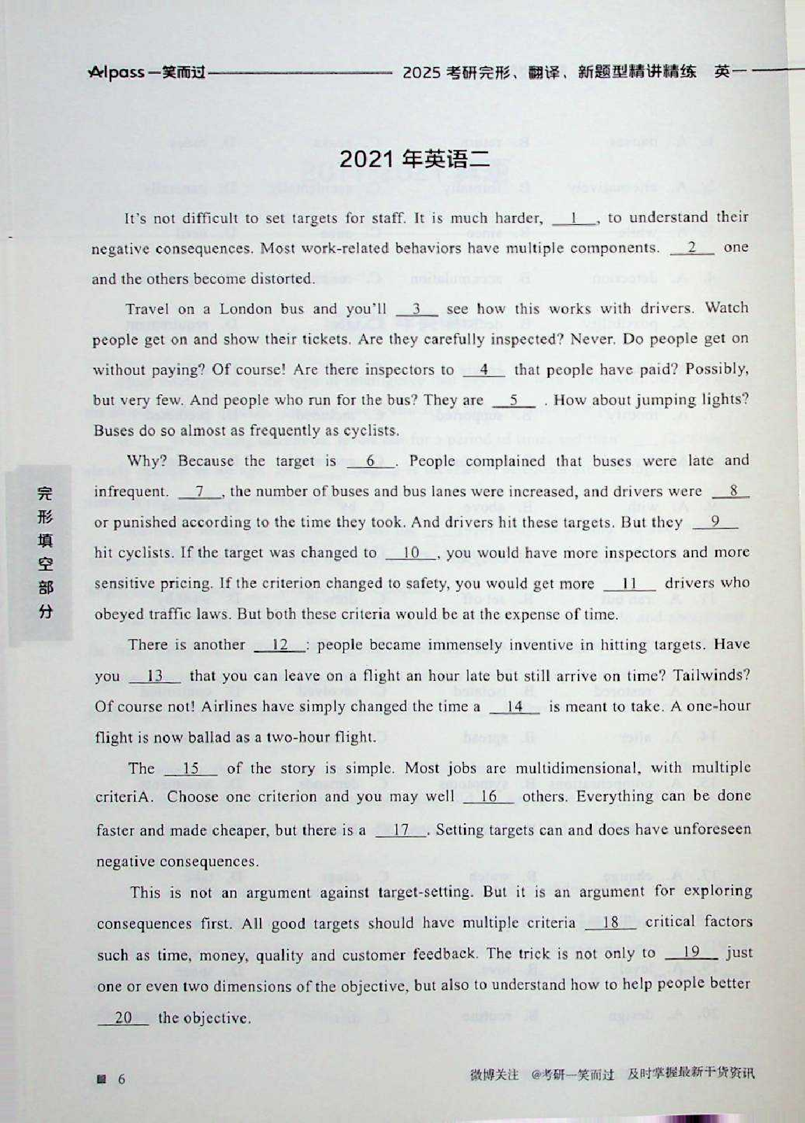 考研英语一本通（英语一）.pdf 第8页